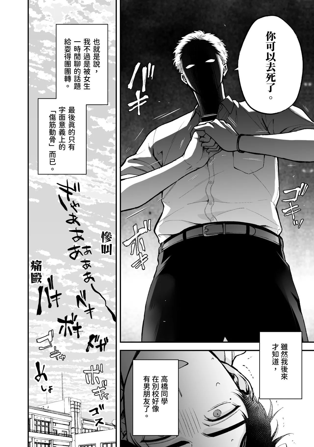 Page 128 of Shinai to Derarenai 不做就無法離開 4