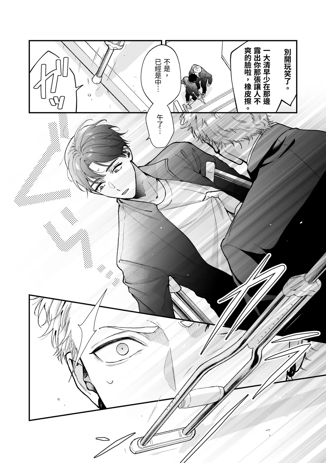 Shinai to Derarenai 不做就無法離開 4 - Page 132