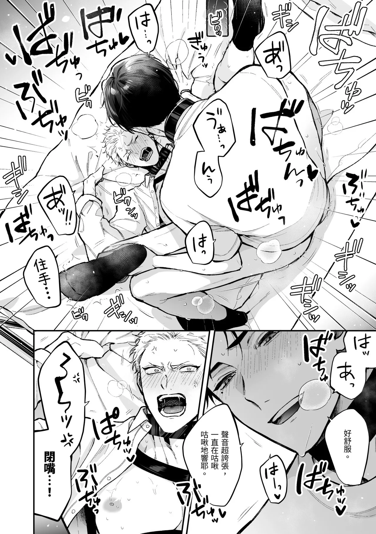 Shinai to Derarenai 不做就無法離開 4 - Page 89