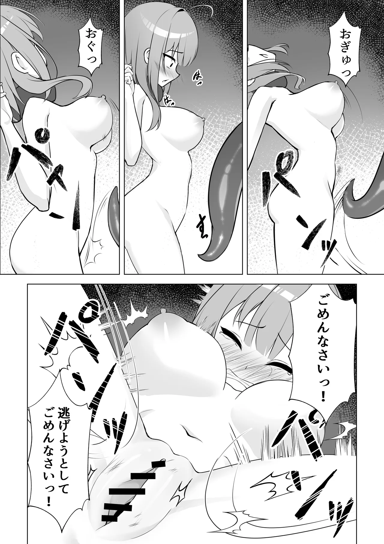 Shoujo Naedoko ni Ochite - Page 10
