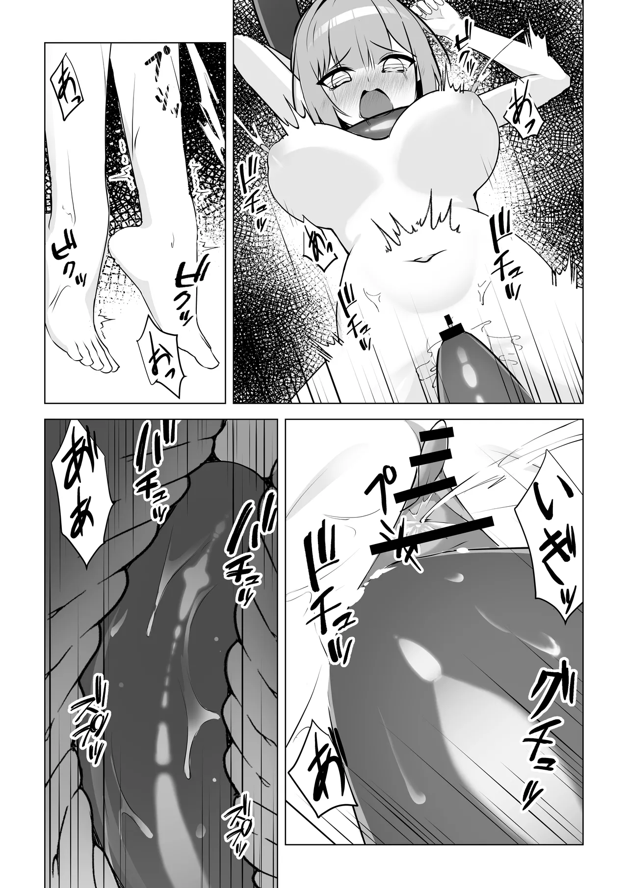 Shoujo Naedoko ni Ochite - Page 15