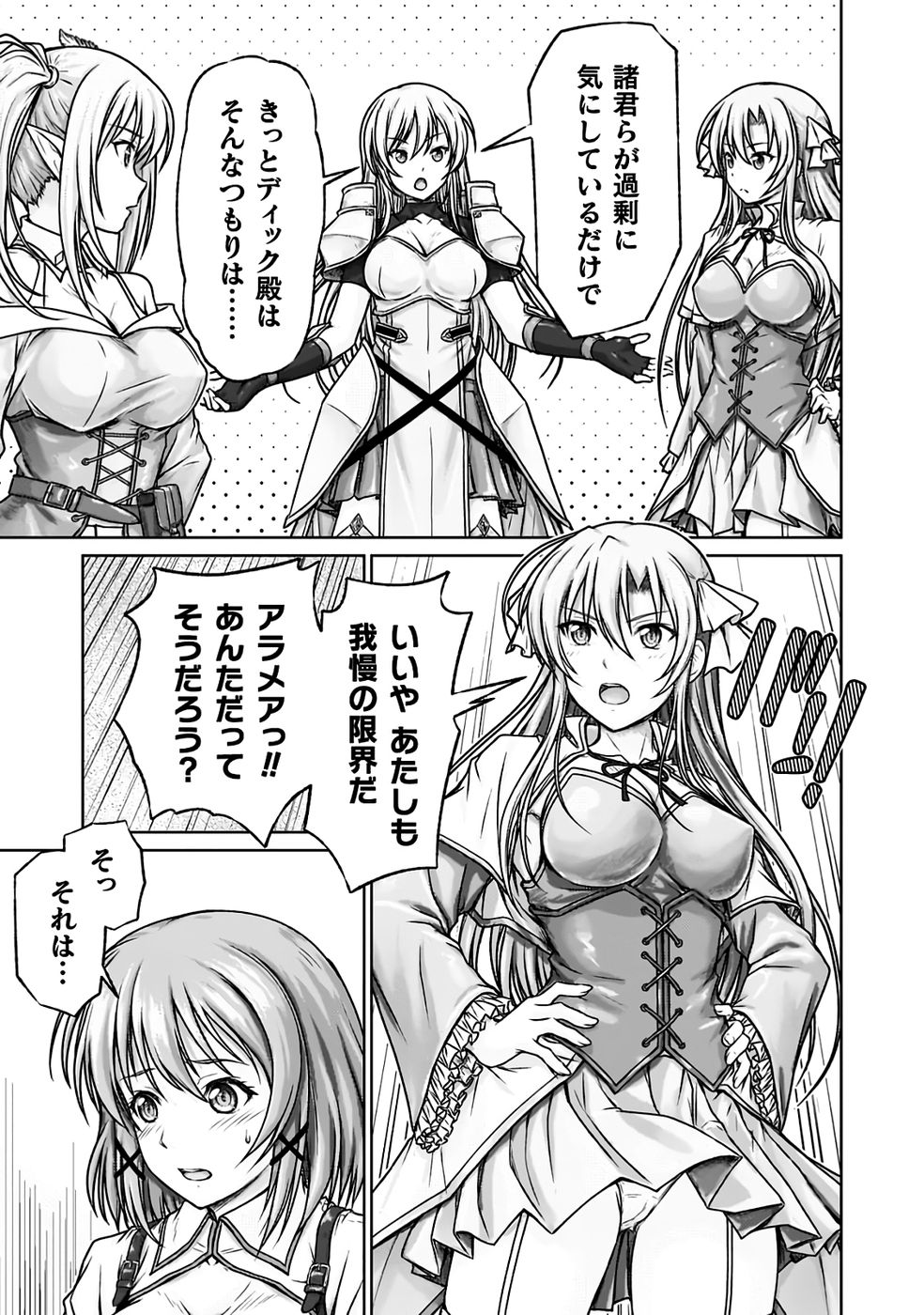 勇者パーティから追い出された俺は「ティンポ師」として生きることになった THE COMIC 第01巻 - Page 11