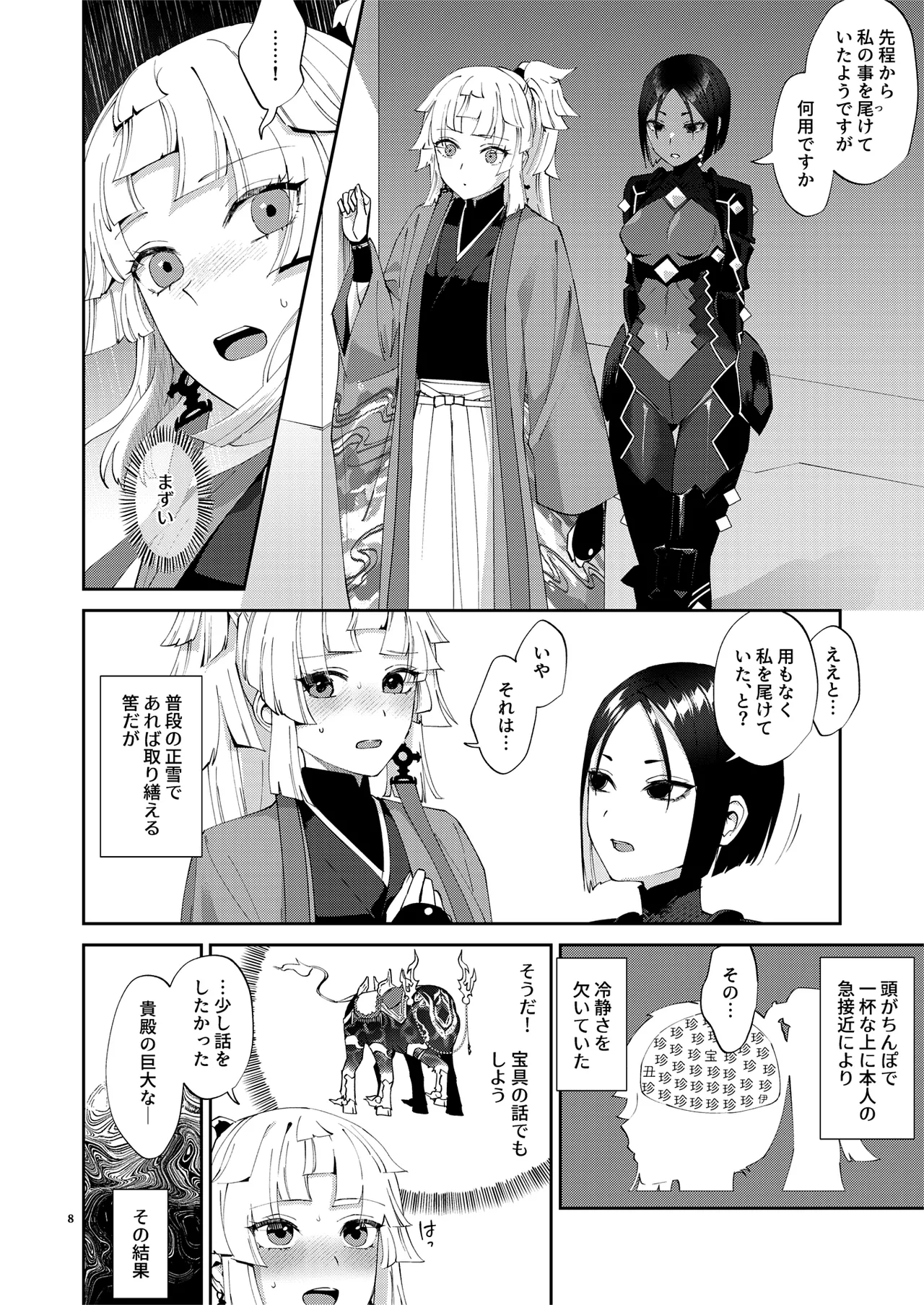 Preview page 8