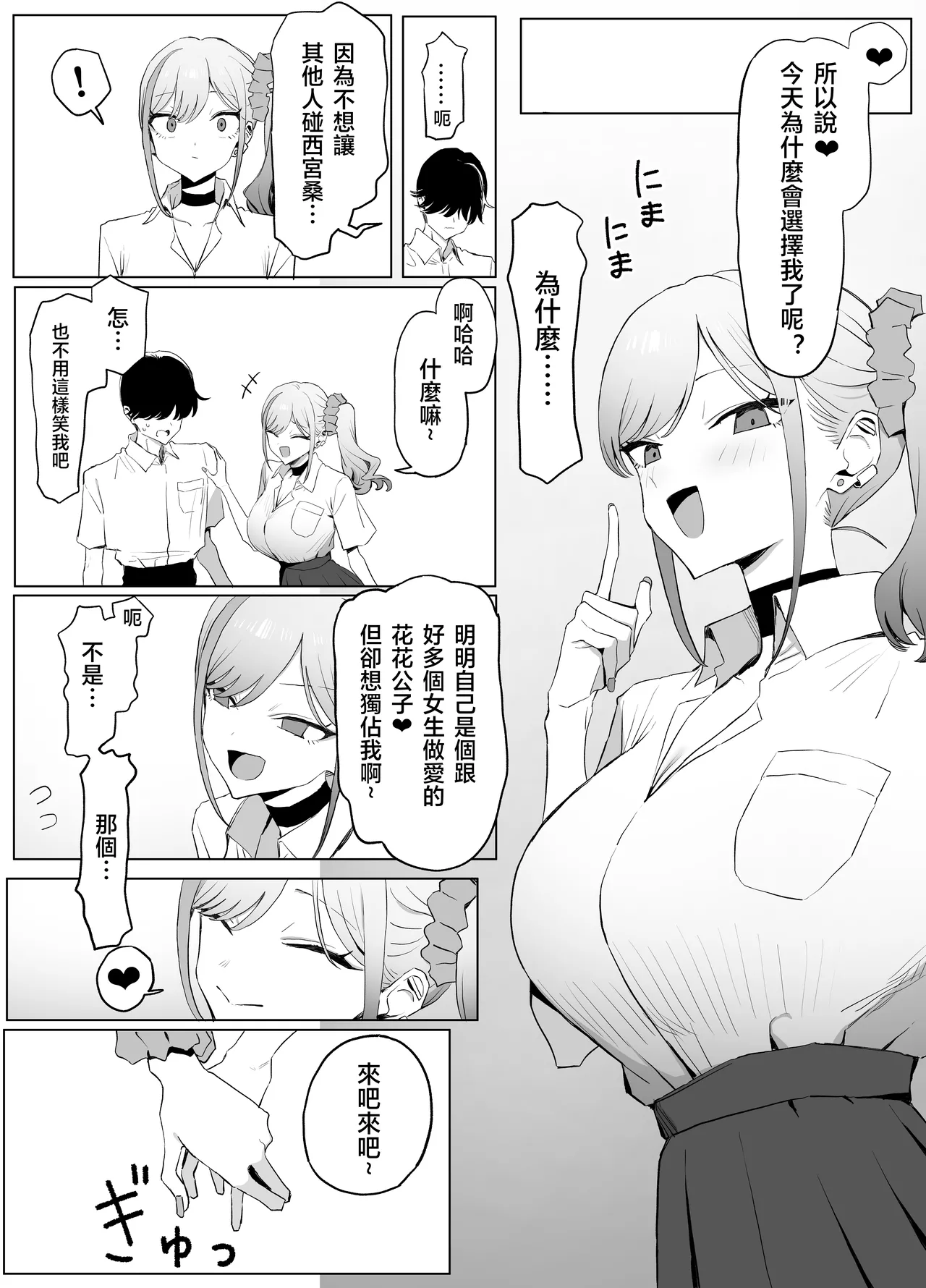 Seikoui Jisshu 3 - Page 27
