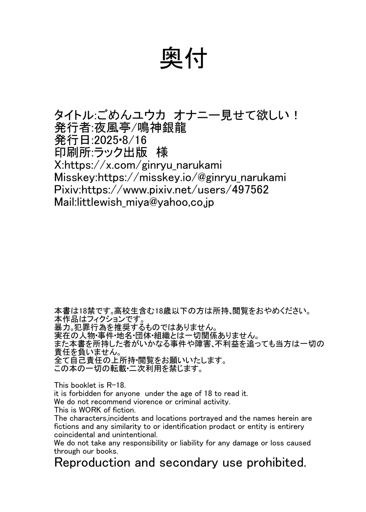 Gomen Yuuka Onanii Misete Hoshii! - Page 30