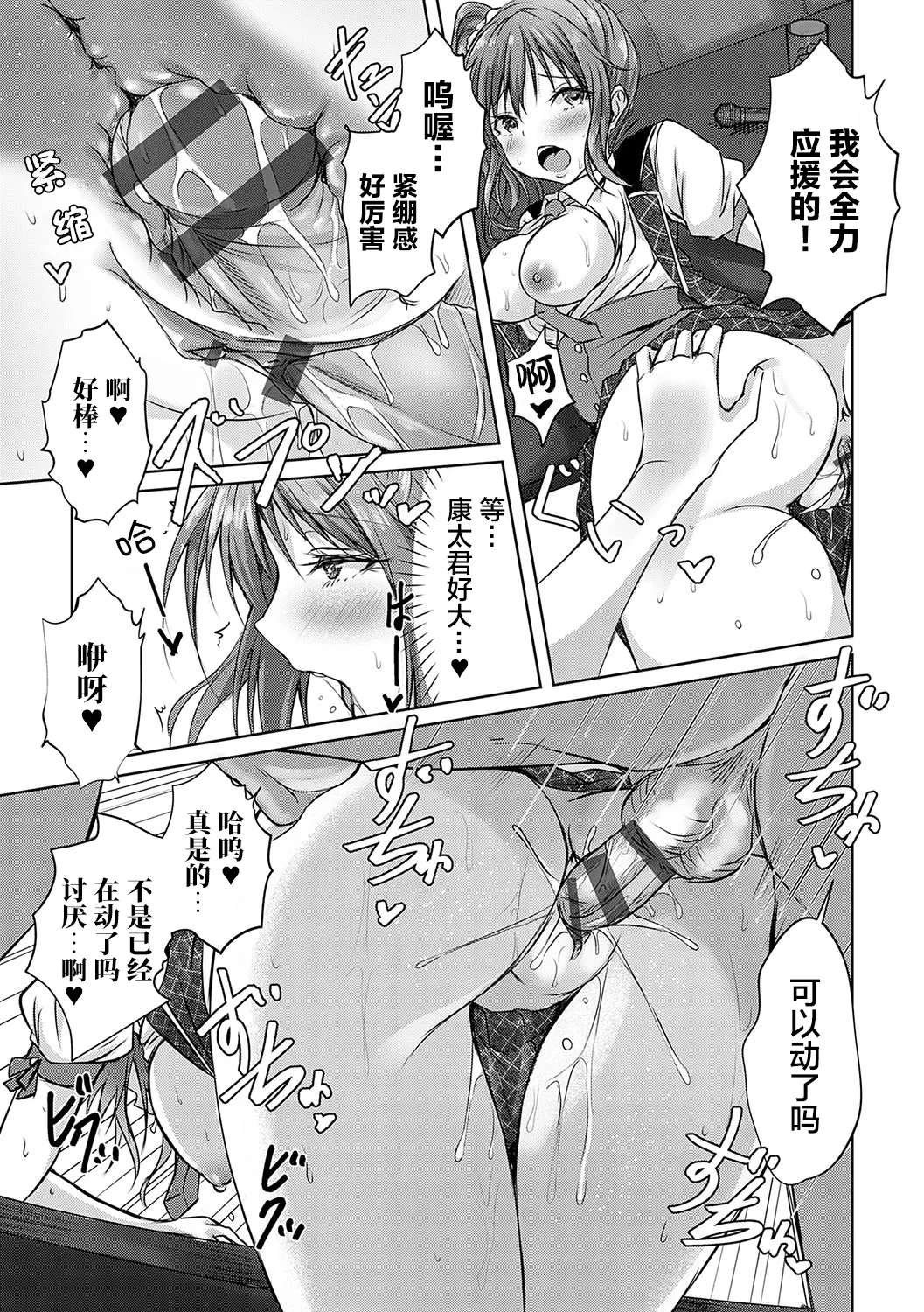 AV Sharehouse - Page 102