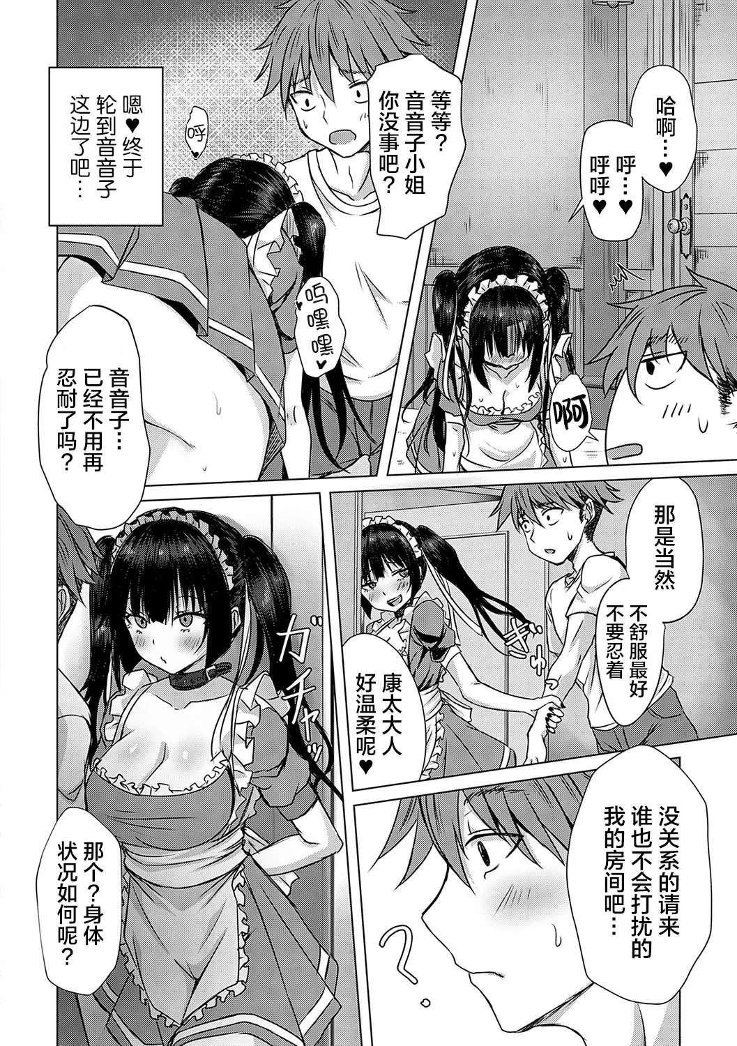 AV Sharehouse - Page 119