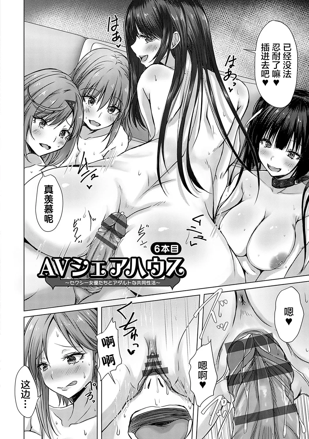 AV Sharehouse - Page 141
