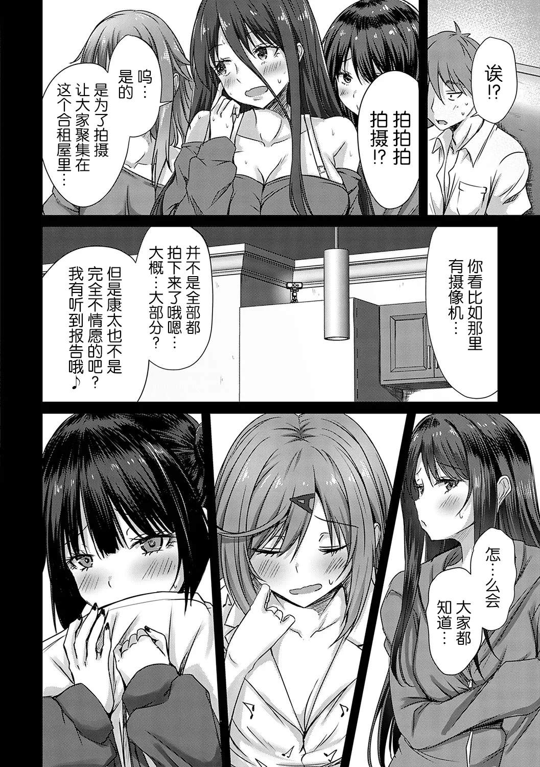 AV Sharehouse - Page 147