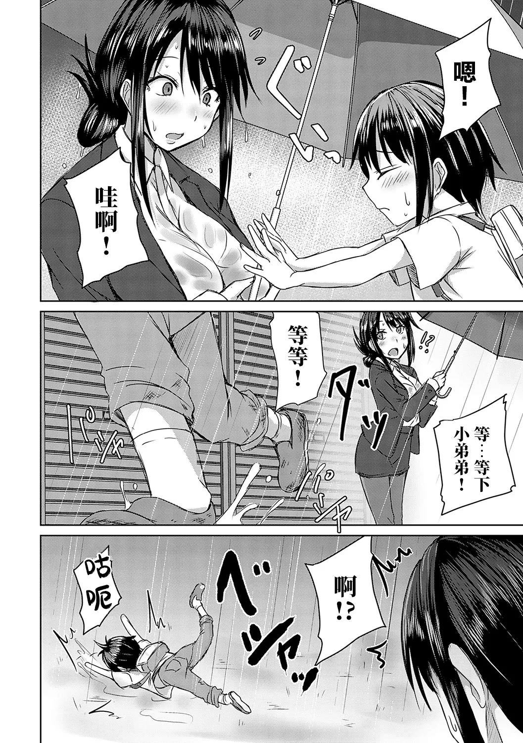 AV Sharehouse - Page 169