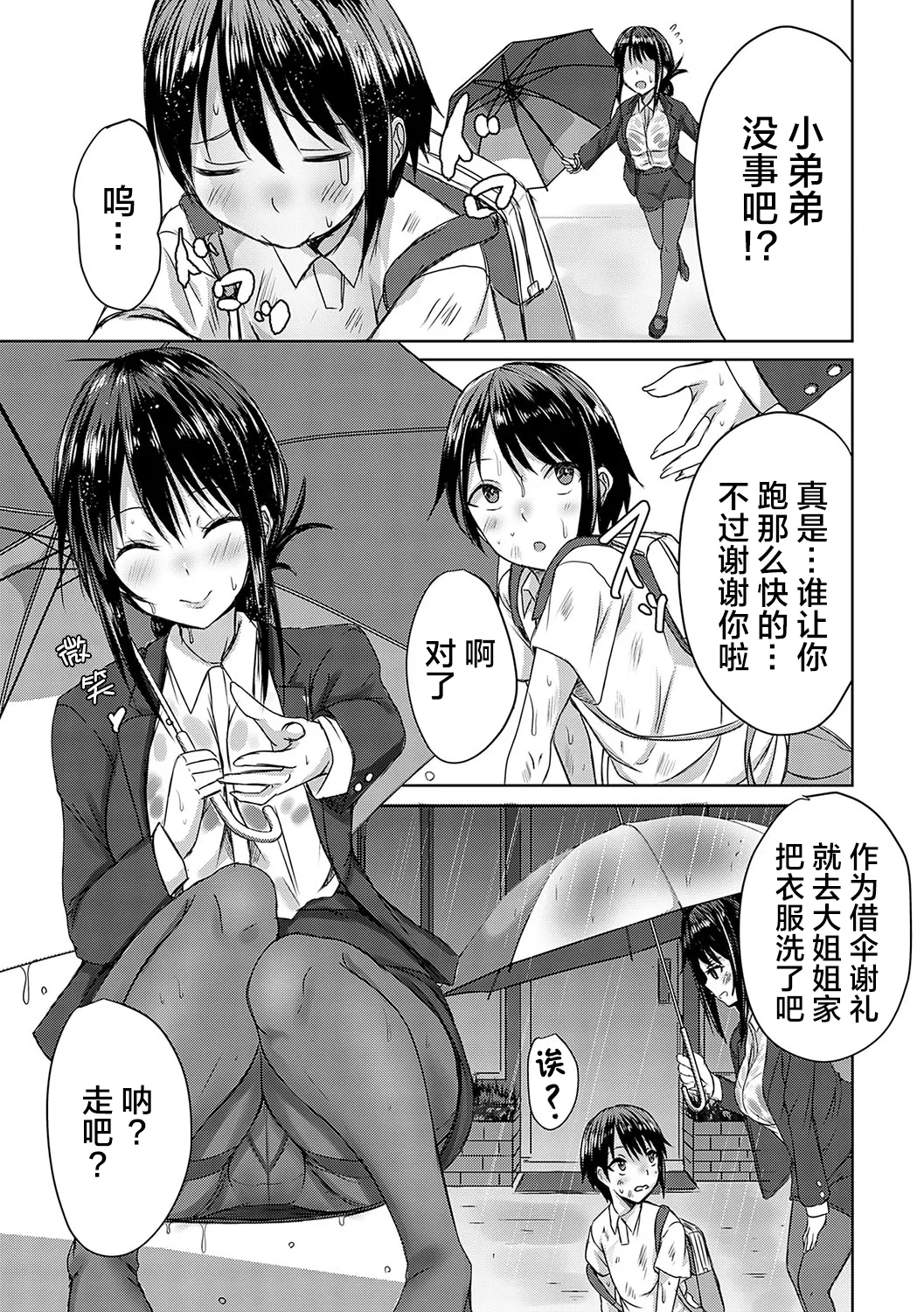 AV Sharehouse - Page 170