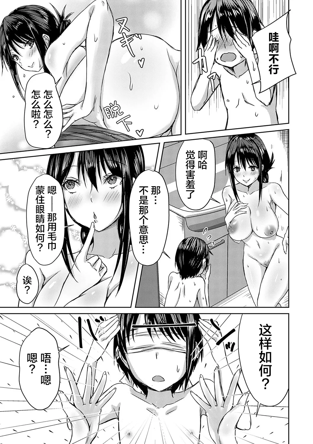 AV Sharehouse - Page 172