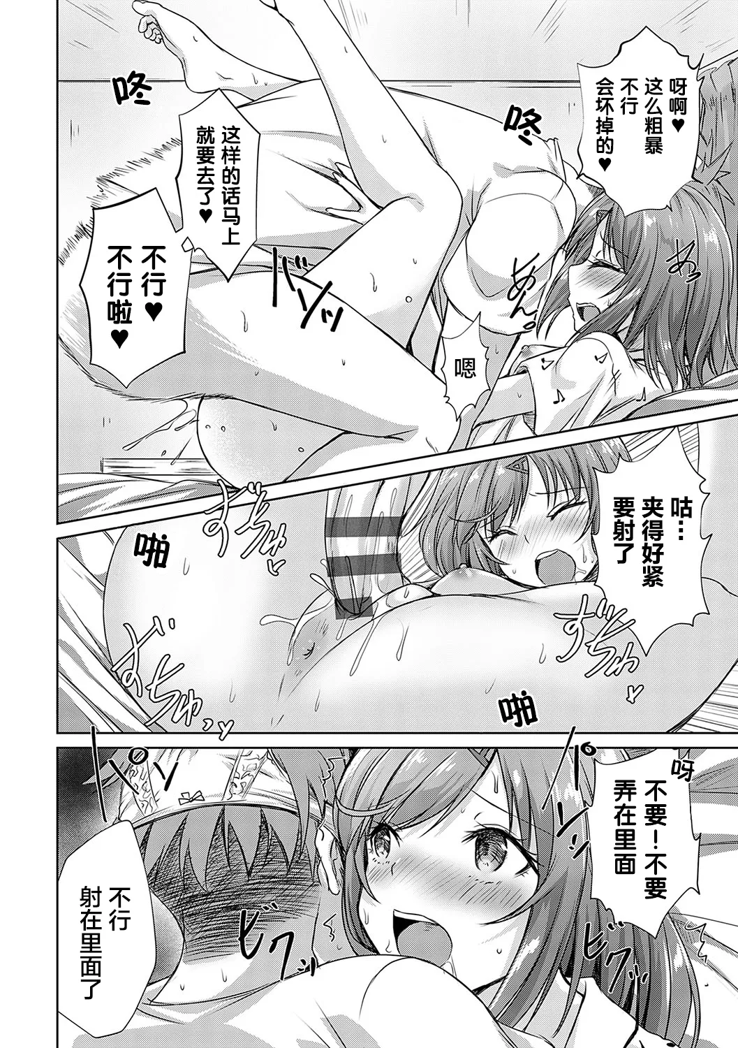 AV Sharehouse - Page 79