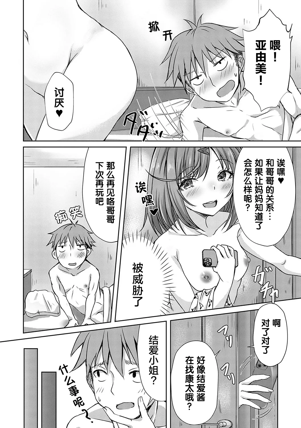AV Sharehouse - Page 89