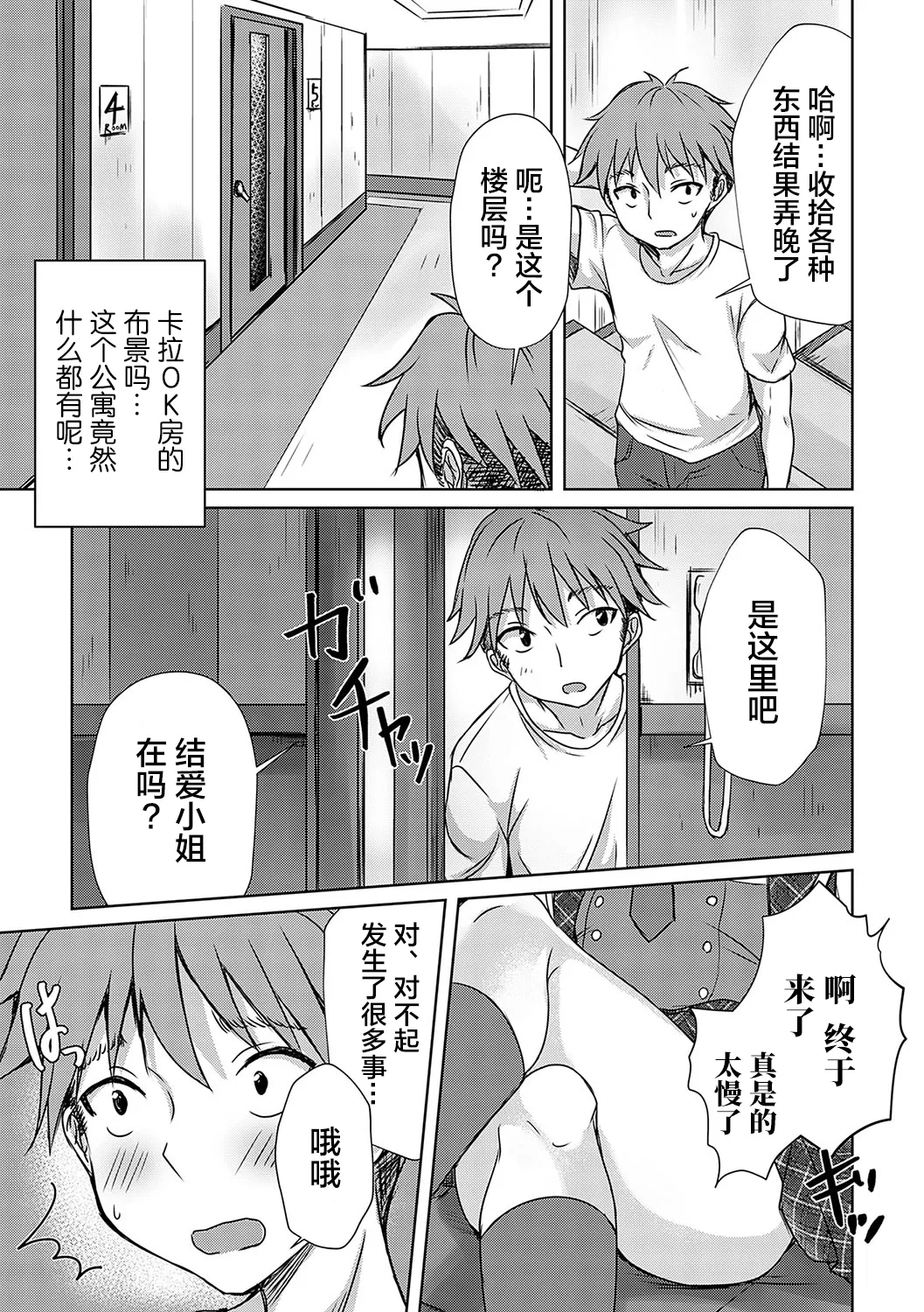 AV Sharehouse - Page 90