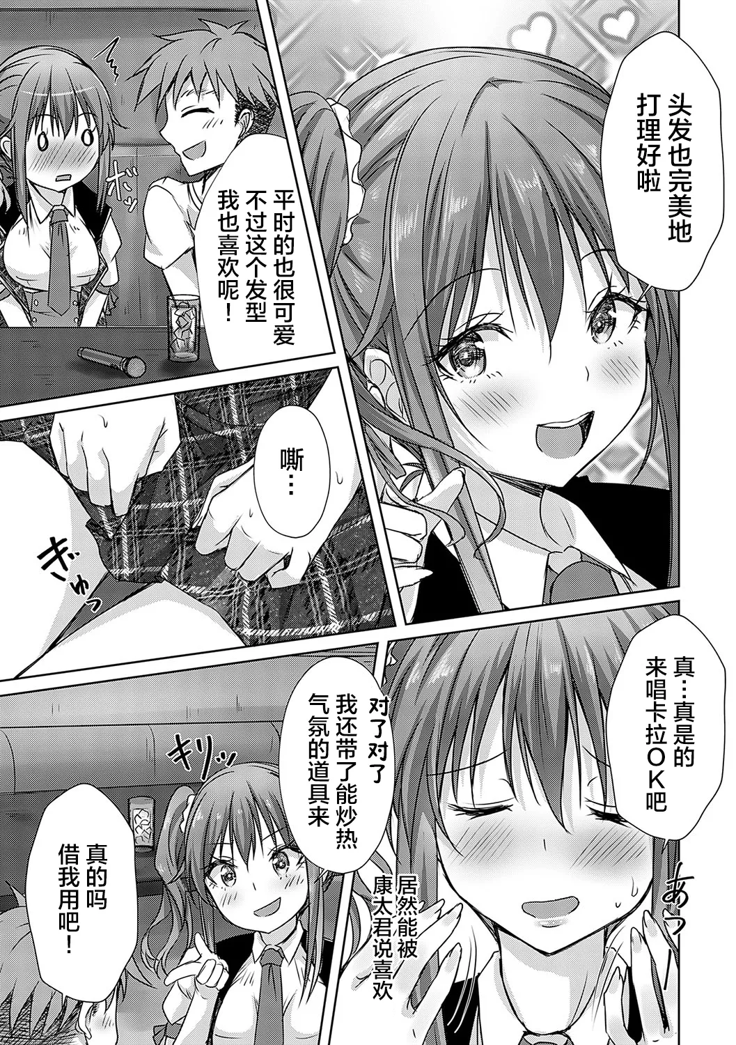 AV Sharehouse - Page 92