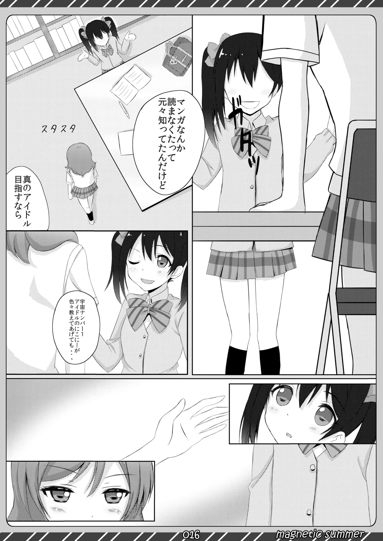 magnetic summer - Page 15