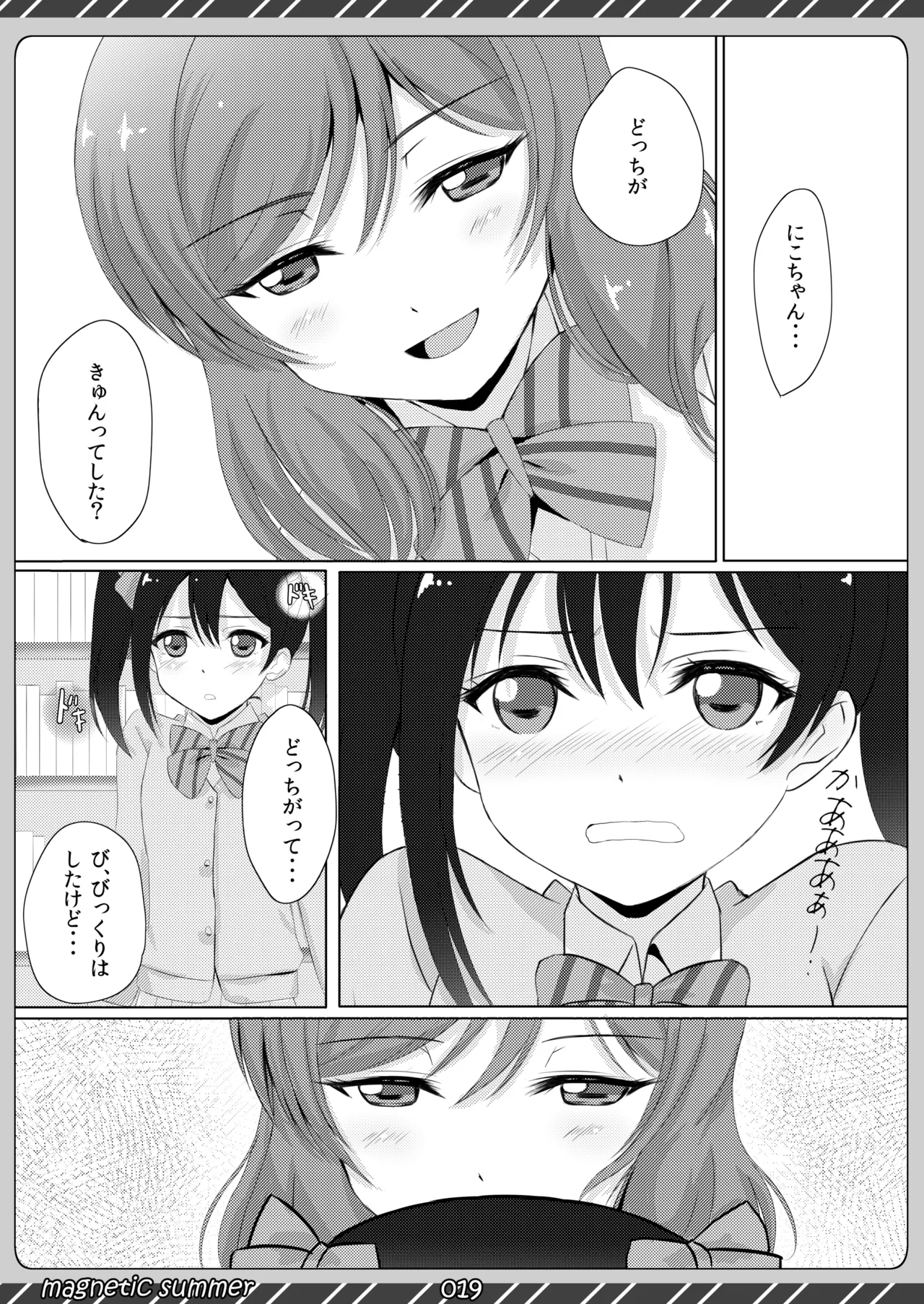 magnetic summer - Page 18