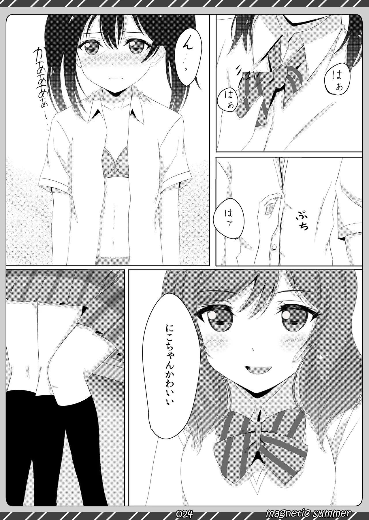 magnetic summer - Page 23