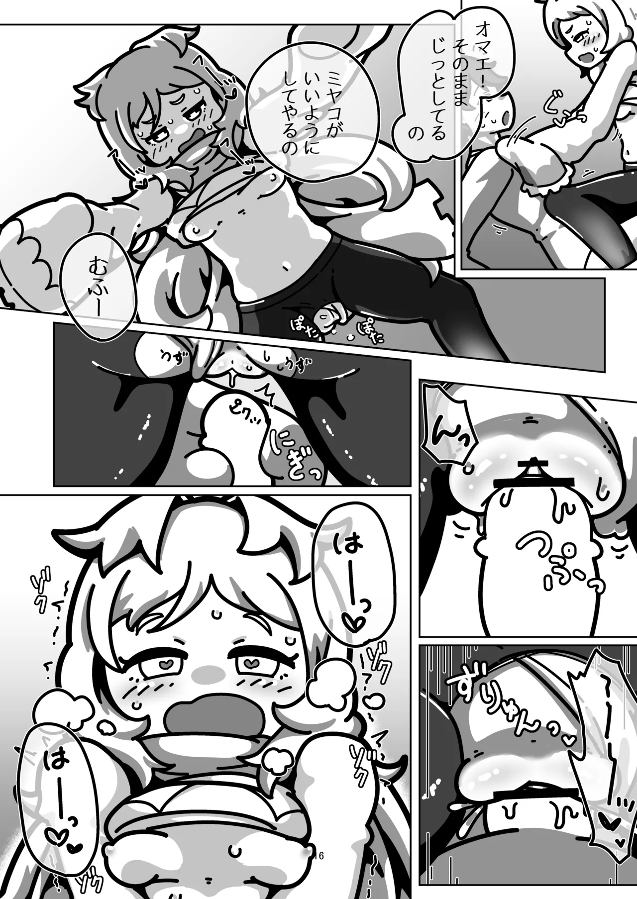 Miyako-chan no Ecchi na Hon - Page 15