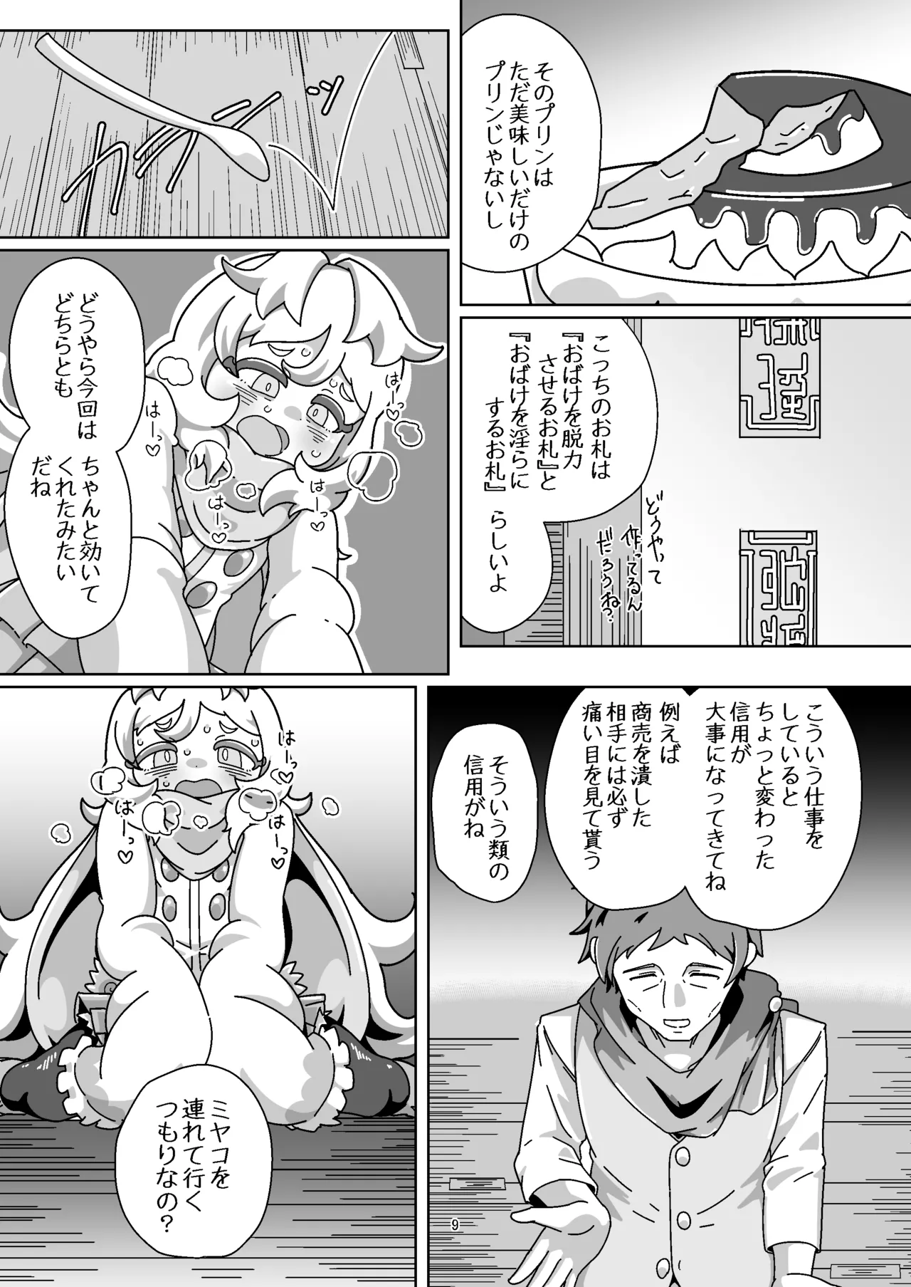 Preview page 8