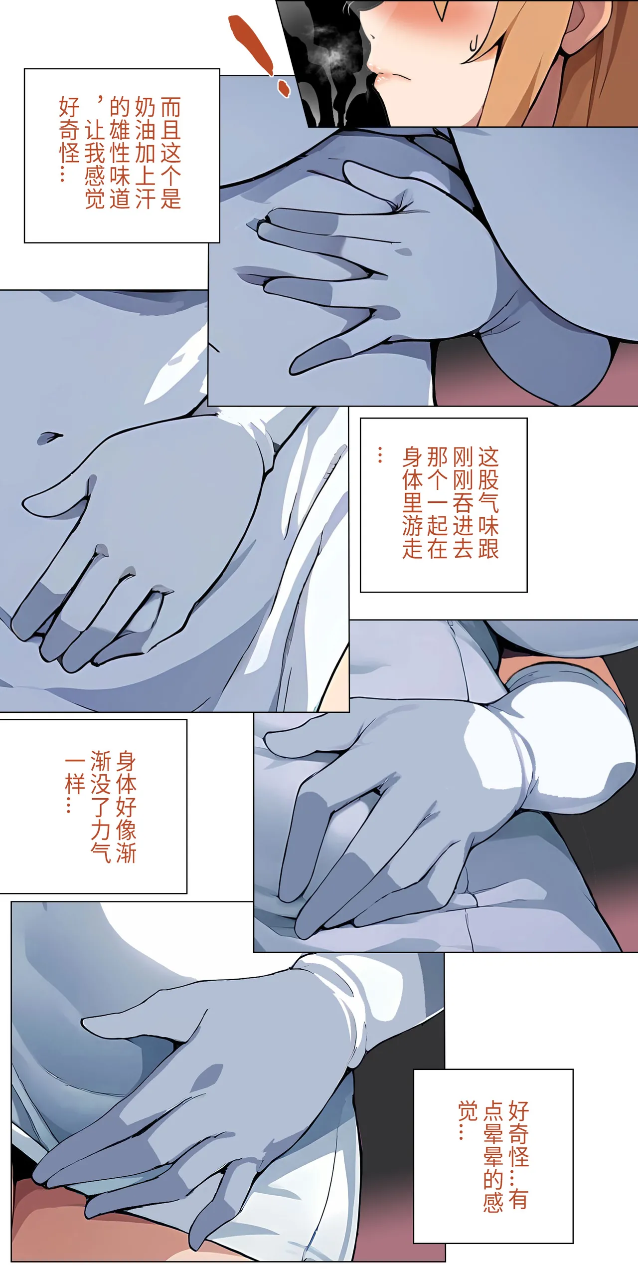 爱之家 1-73 - Page 80