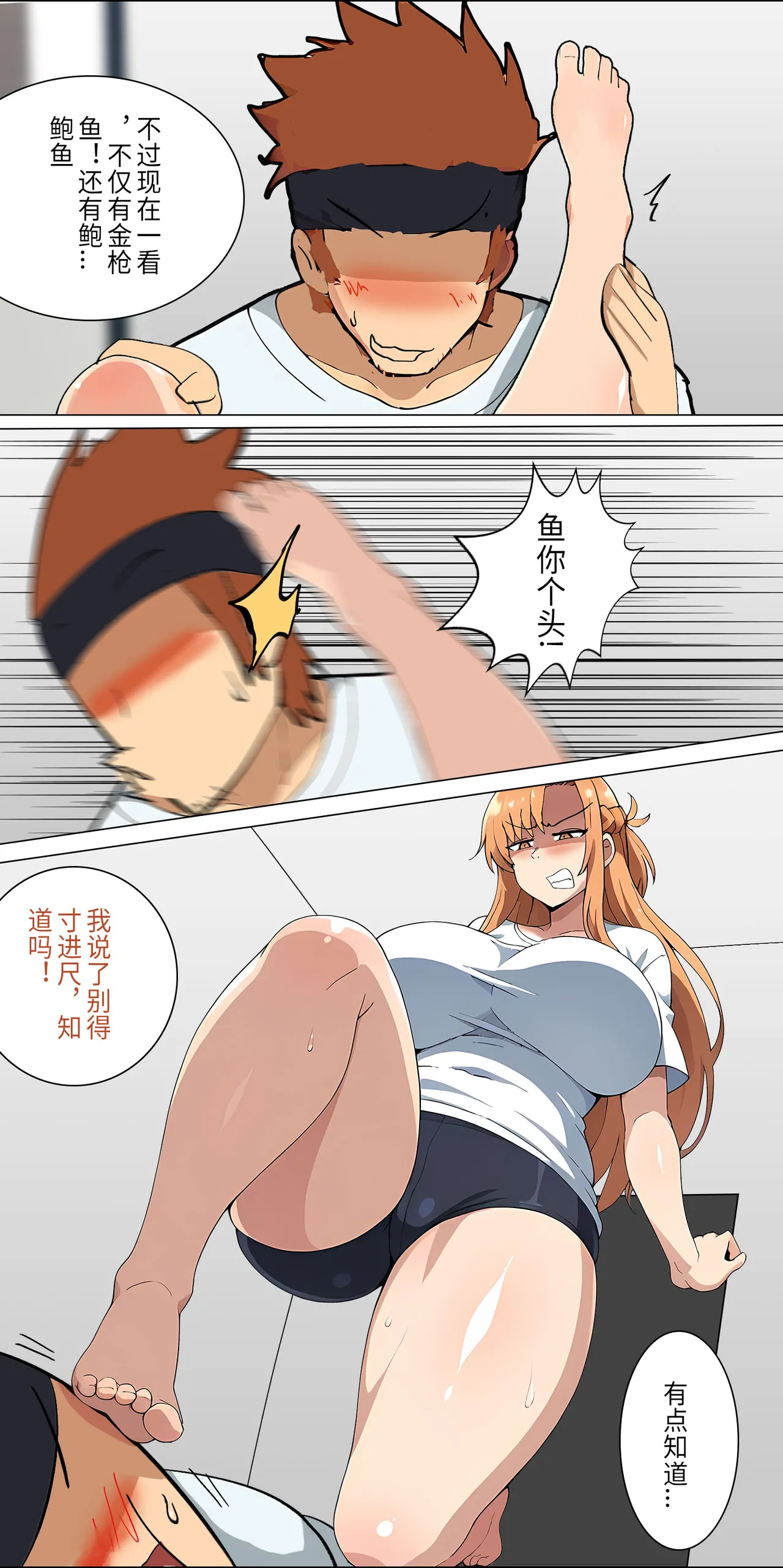 爱之家 1-73 - Page 96