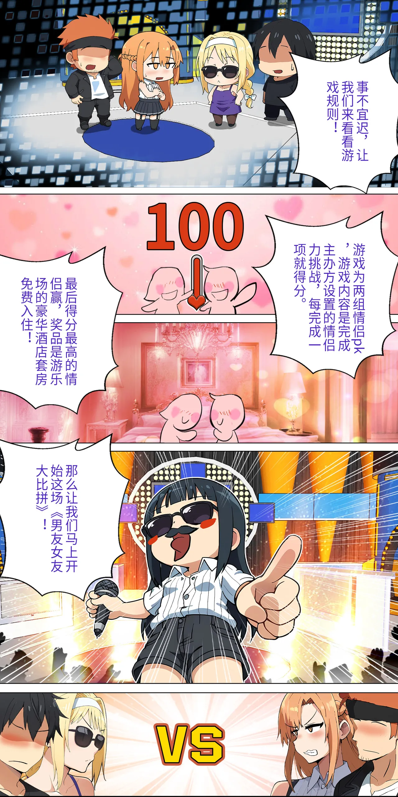 爱之家 1-73 - Page 109