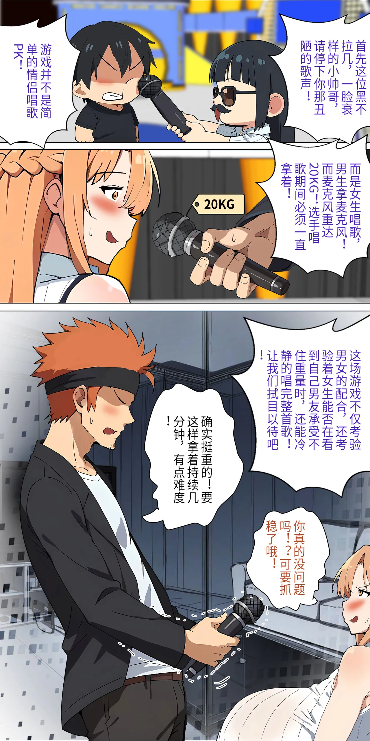 爱之家 1-73 - Page 121