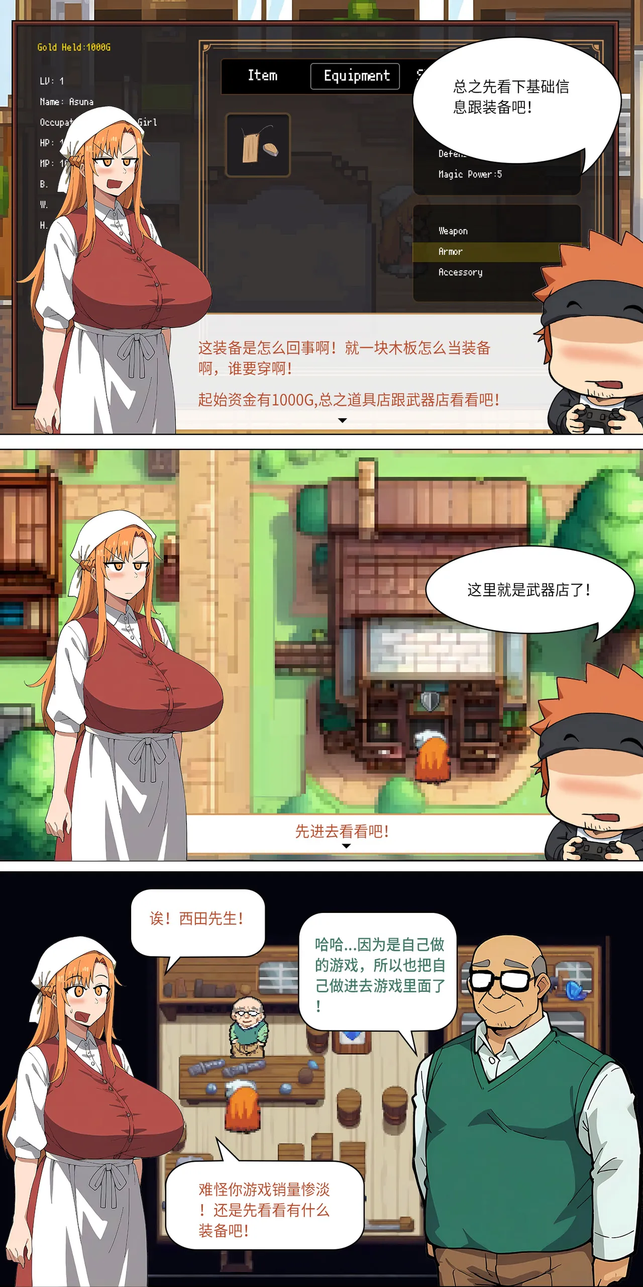 爱之家 1-73 - Page 135