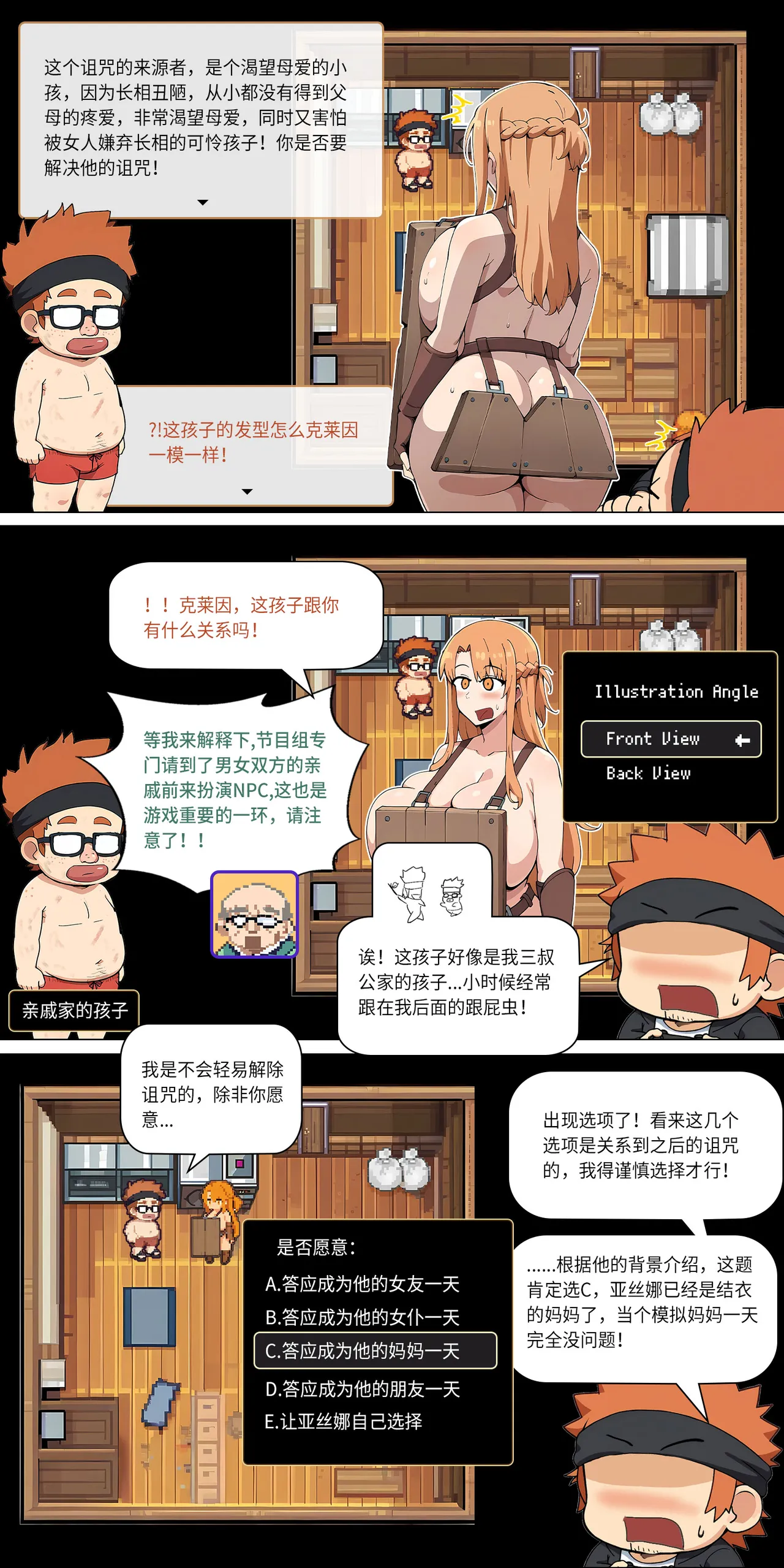 爱之家 1-73 - Page 139
