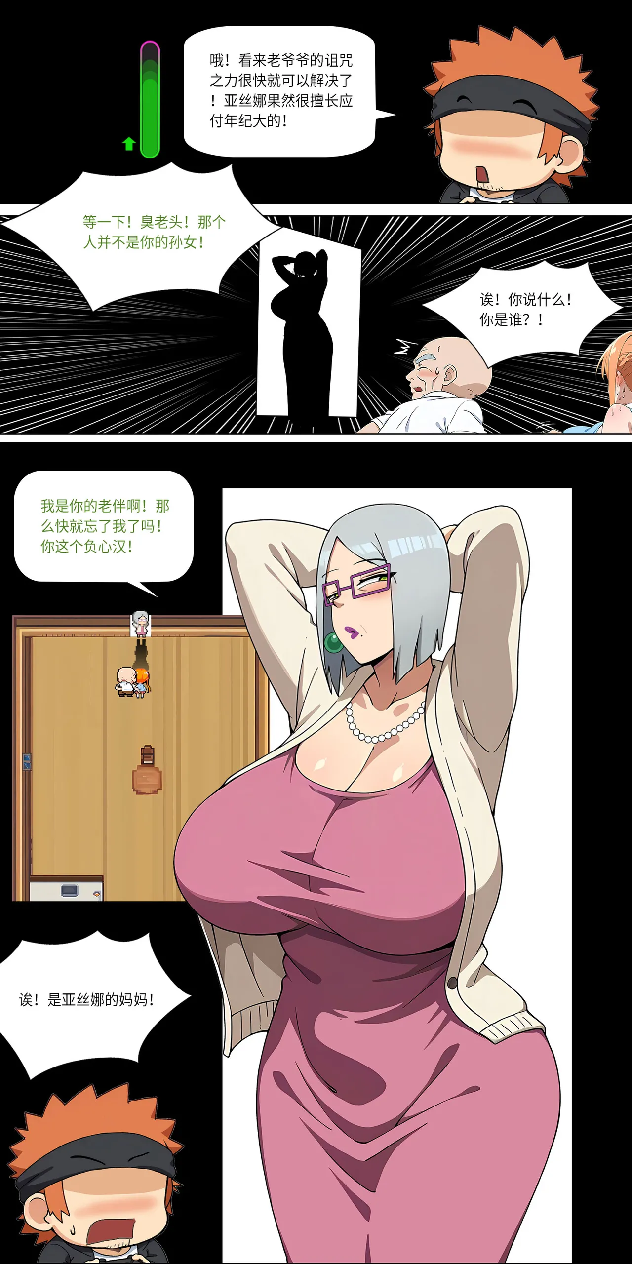 爱之家 1-73 - Page 161