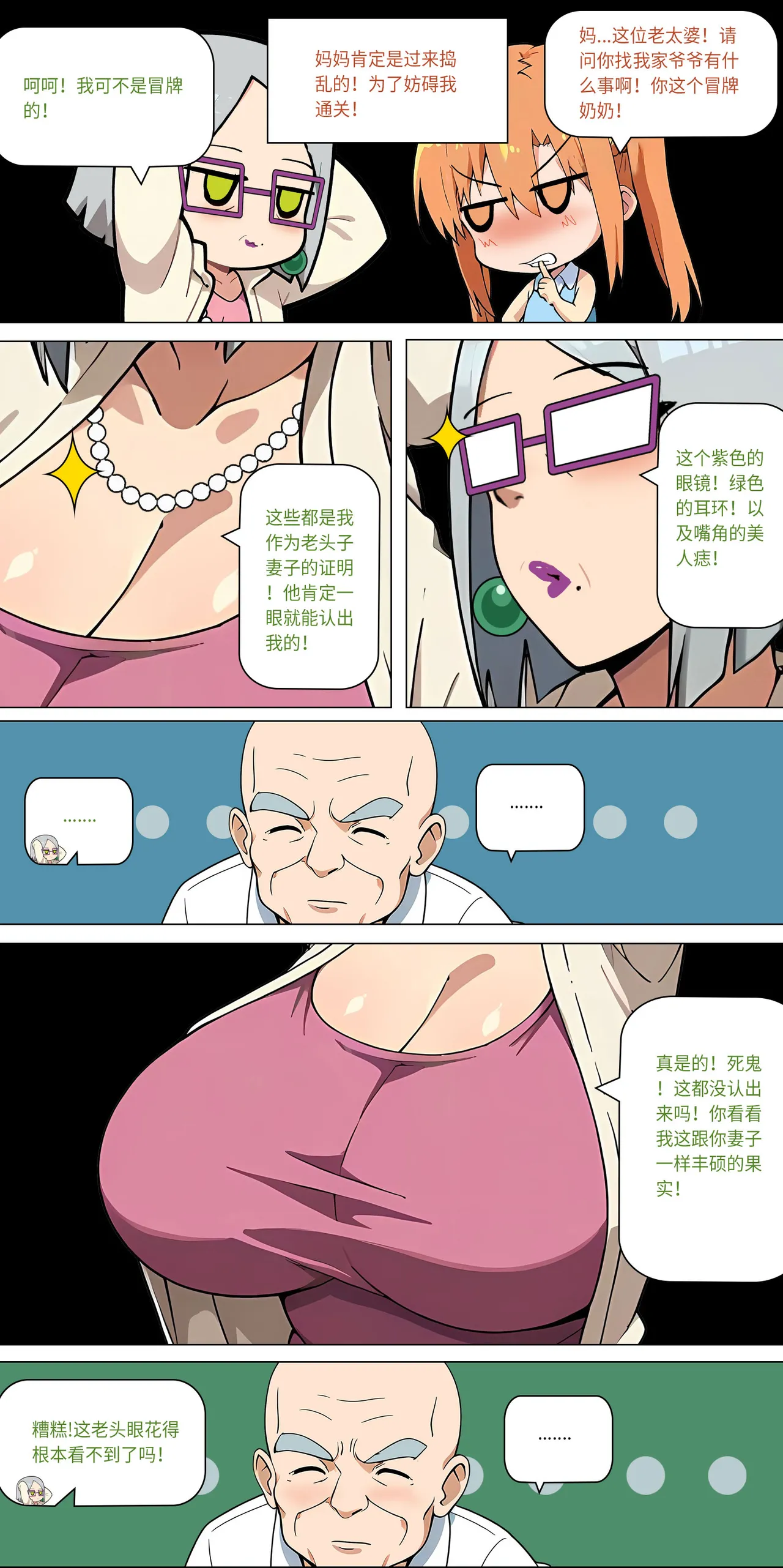 爱之家 1-73 - Page 162