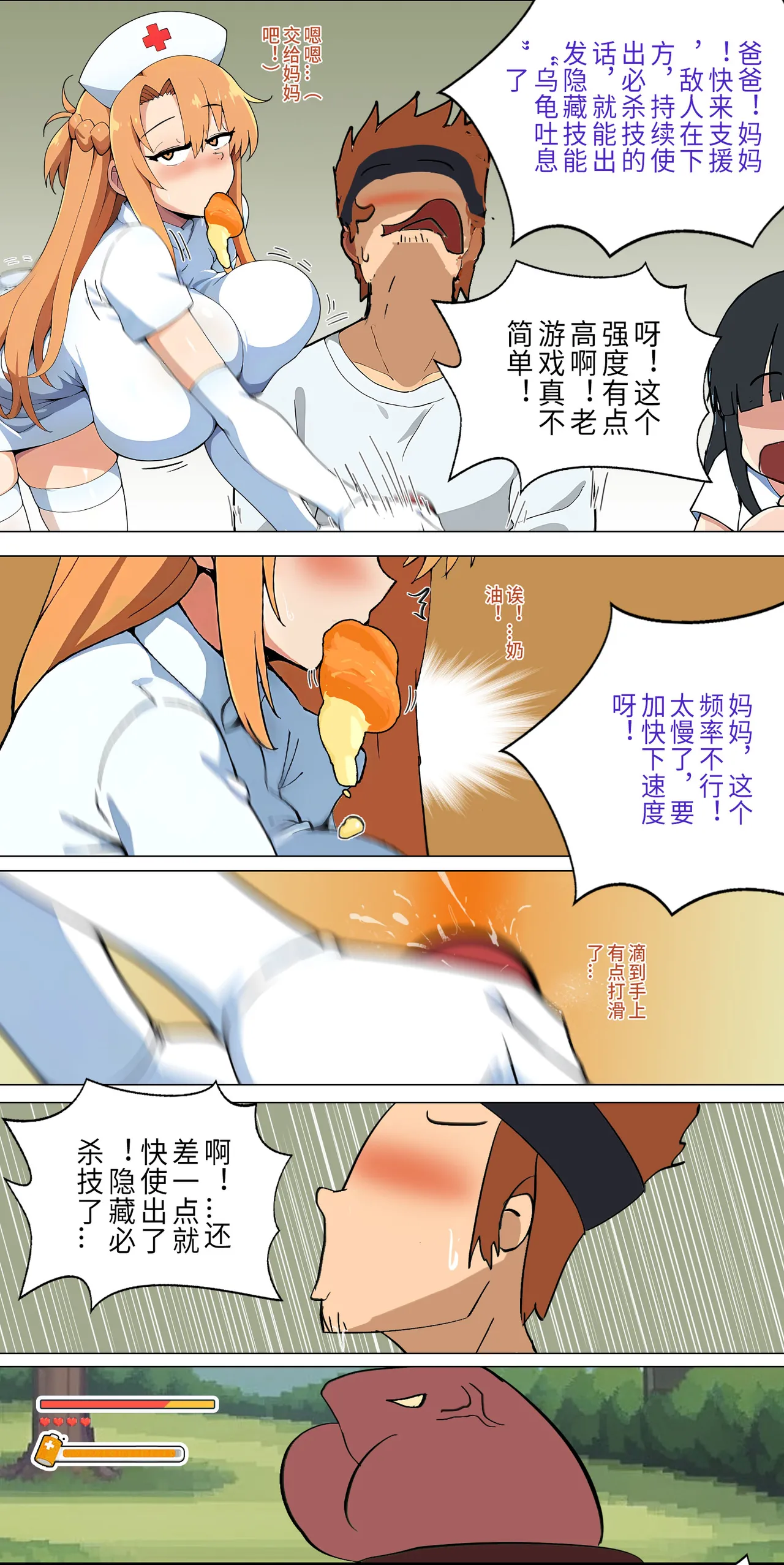 爱之家 1-73 - Page 68