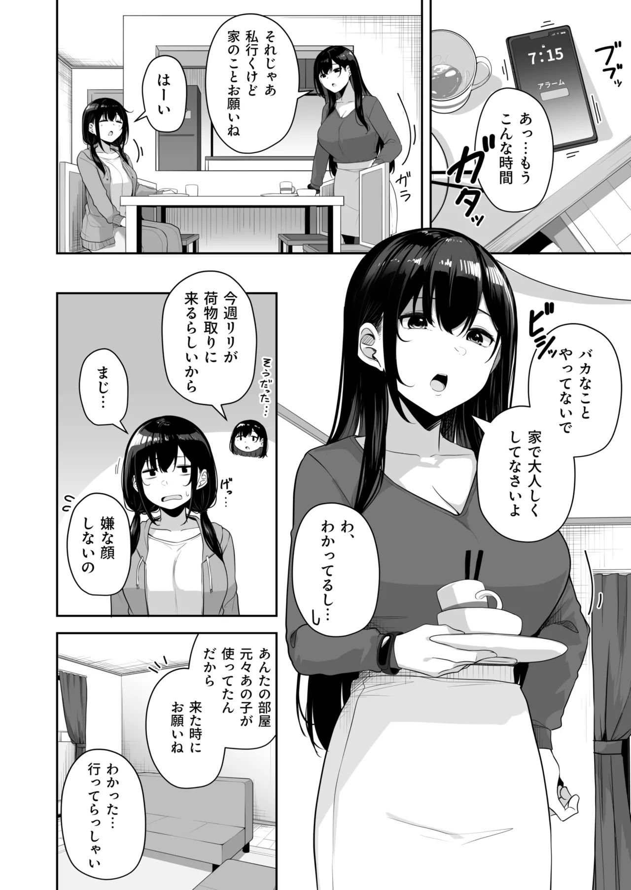 Onee-san to Shiyo? - Page 313