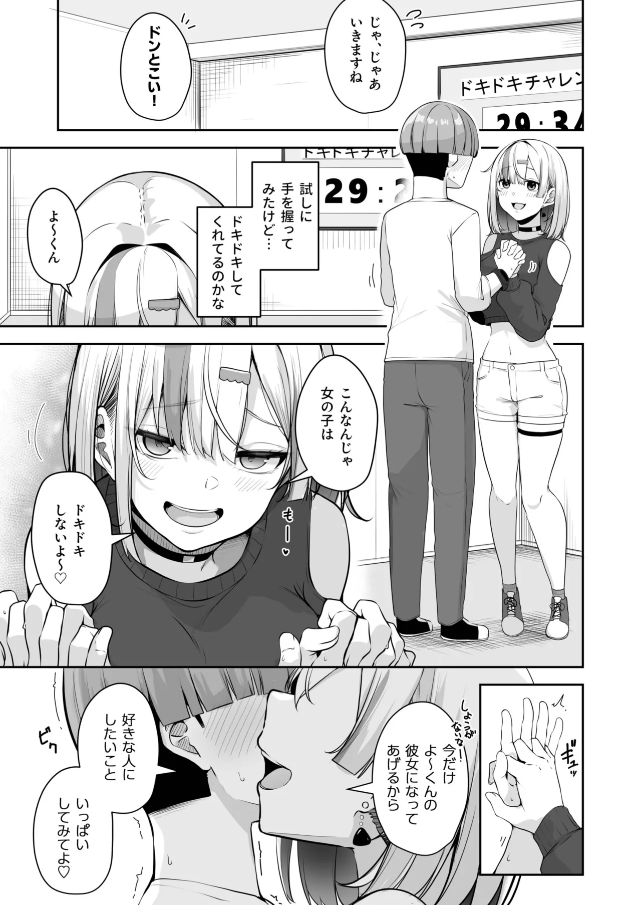 Onee-san to Shiyo? - Page 15