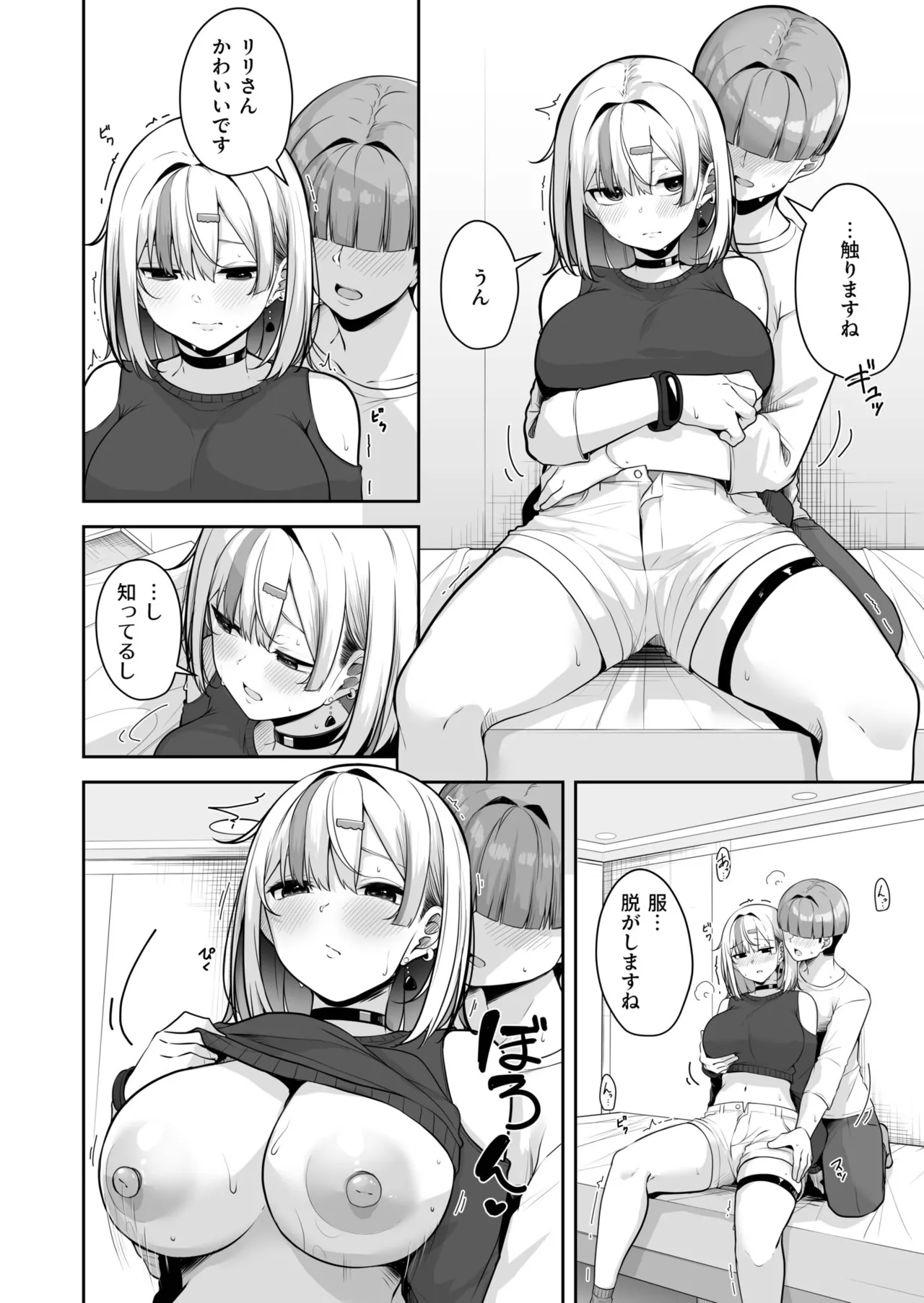Onee-san to Shiyo? - Page 20