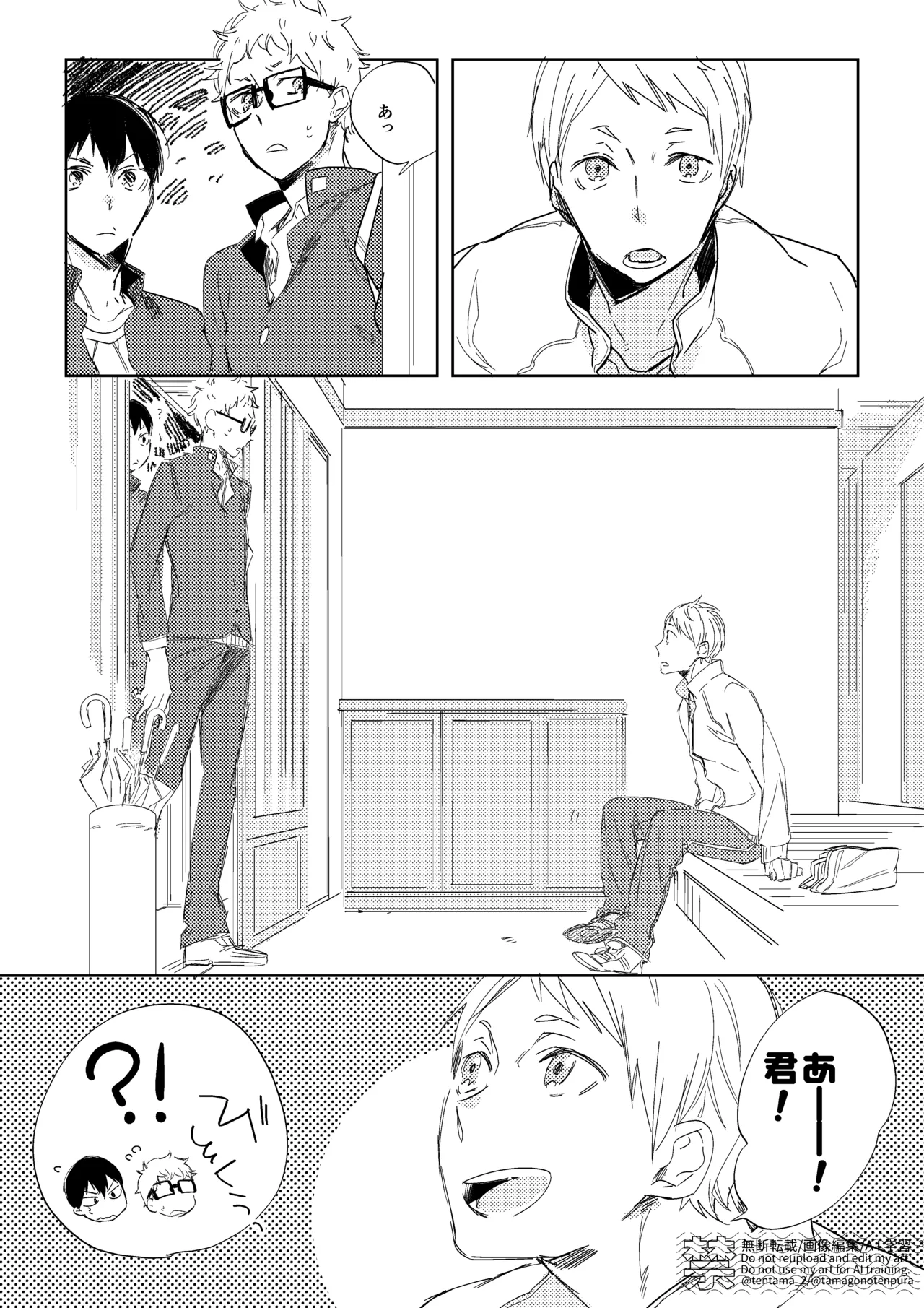 りぼんがかわいいとびおくん - Page 22