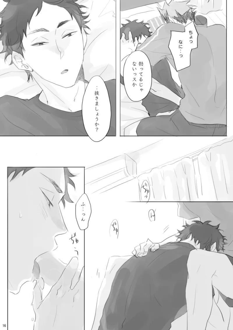 your TERRITORY - Page 15