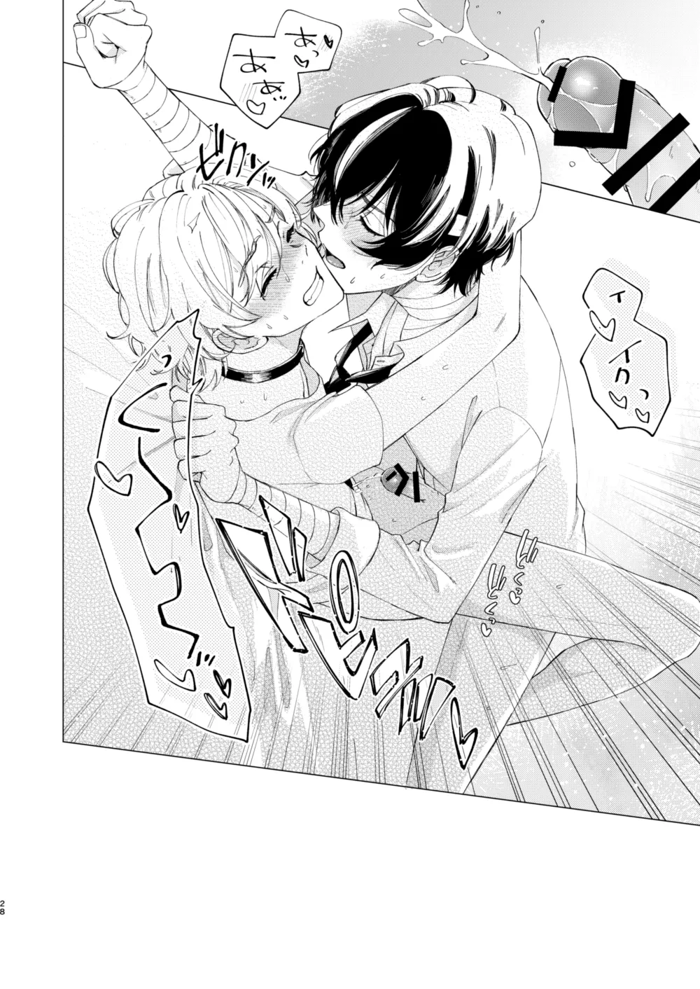 1、2、3で気持ち好くなる - Page 27
