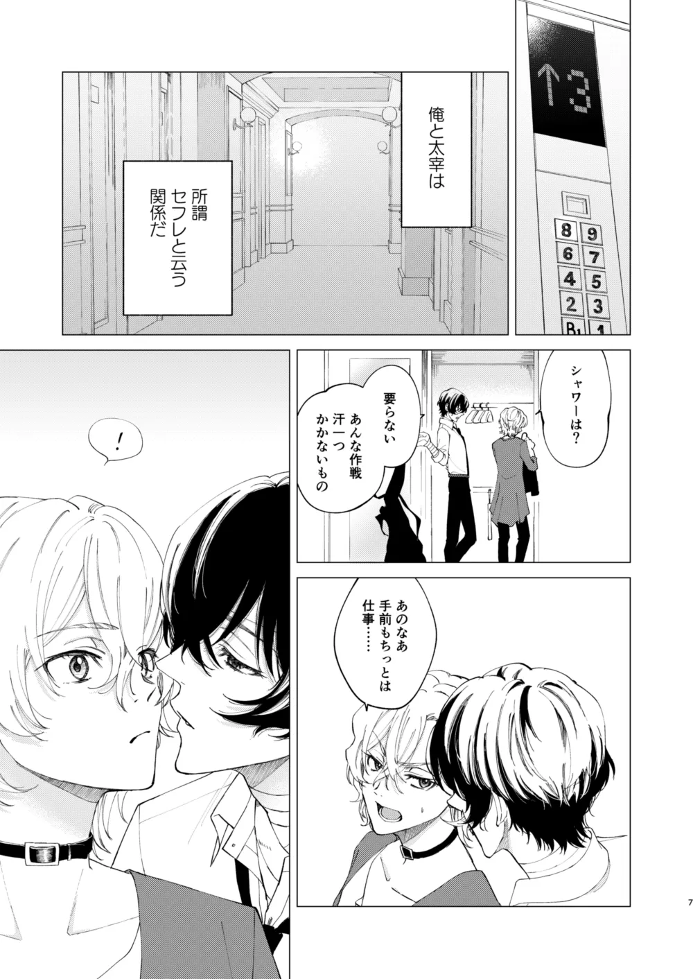 Preview page 6