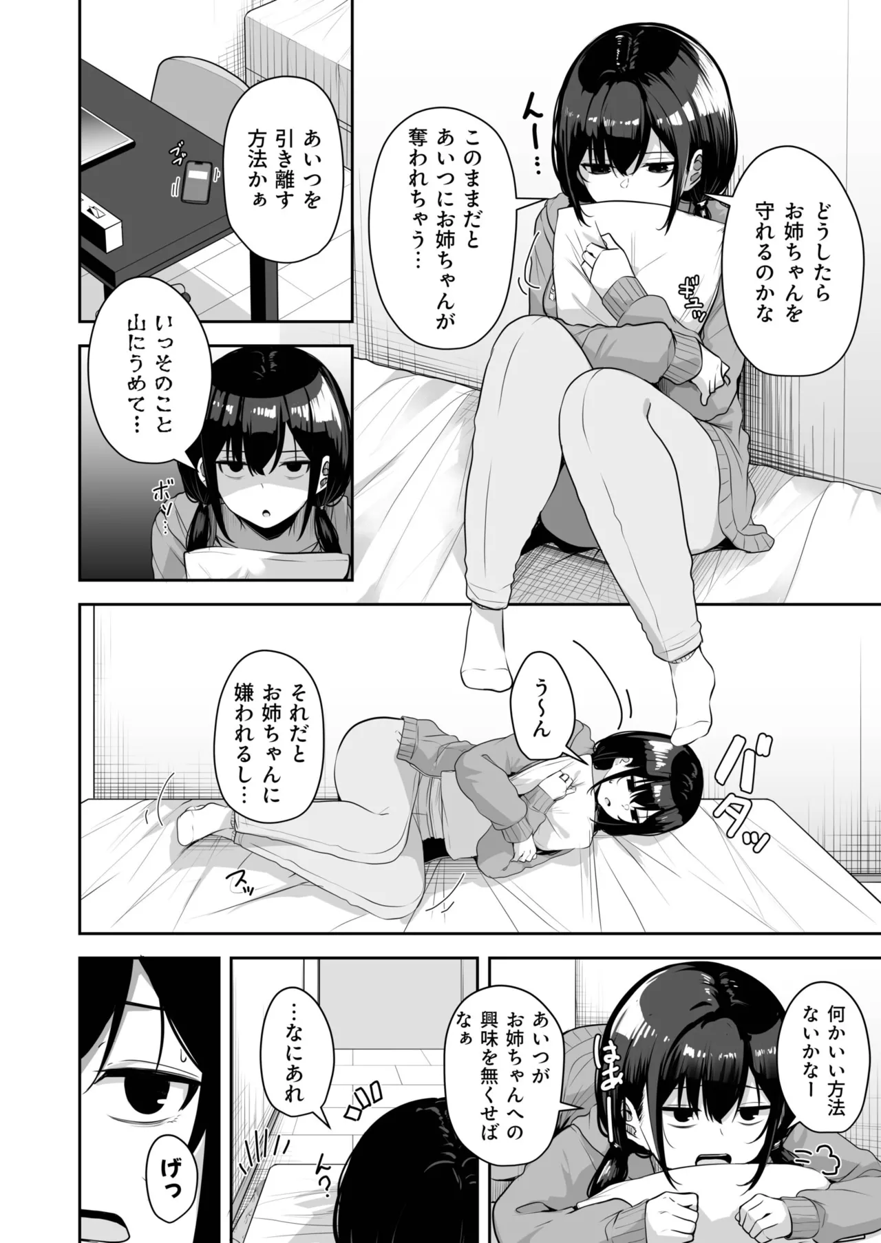 Onee-san to Shiyo? - Page 315