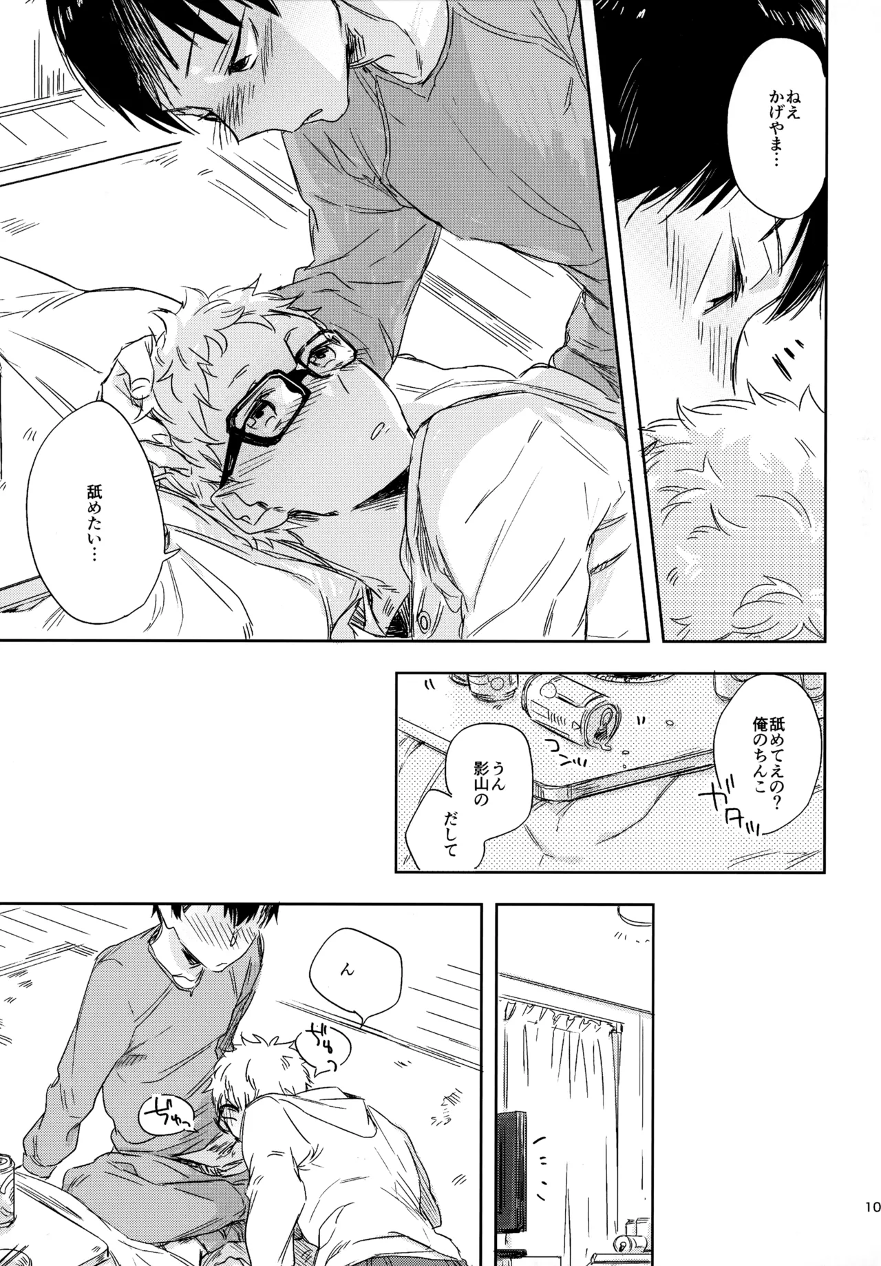 HQセット２ - Page 100