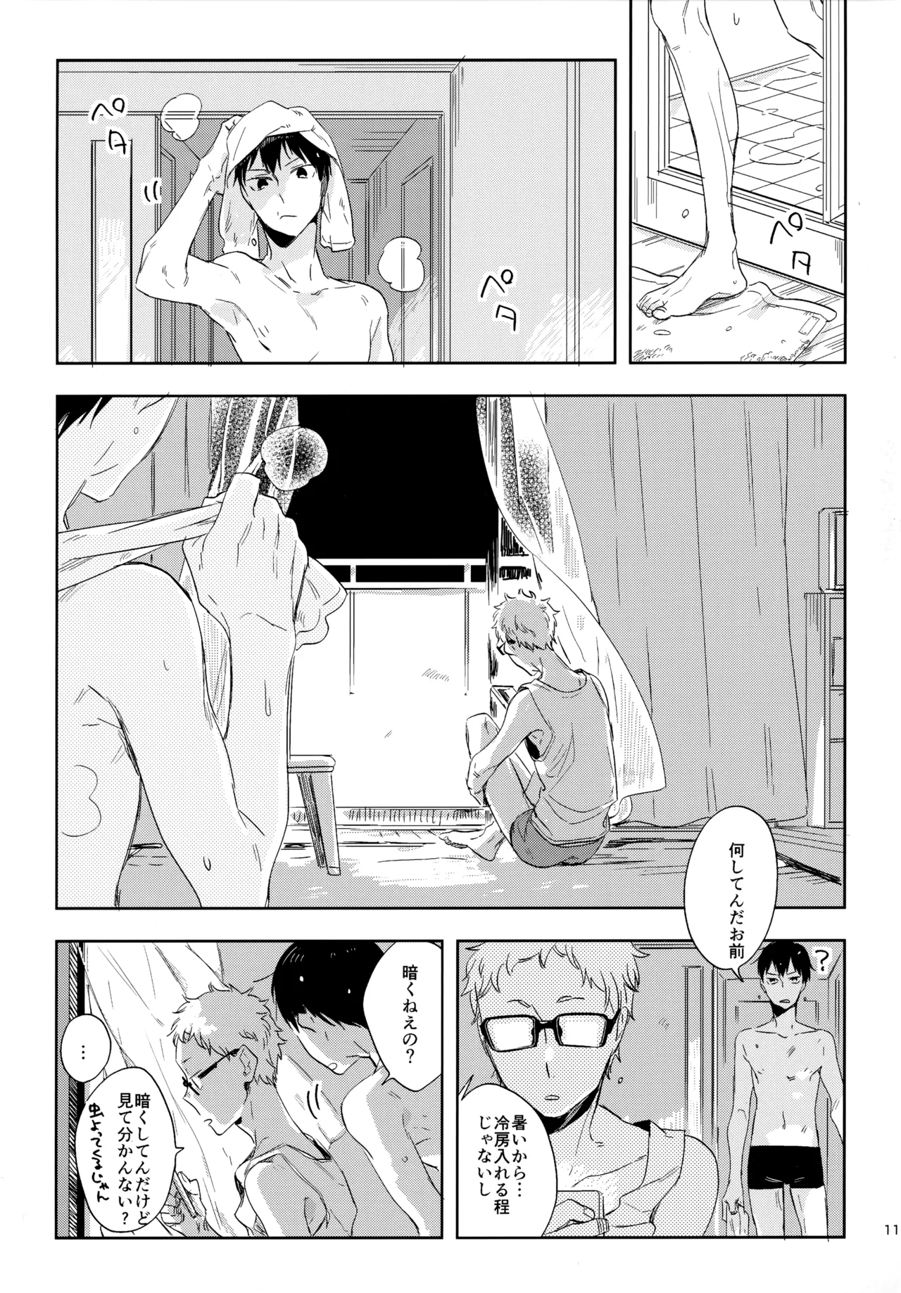 HQセット２ - Page 114