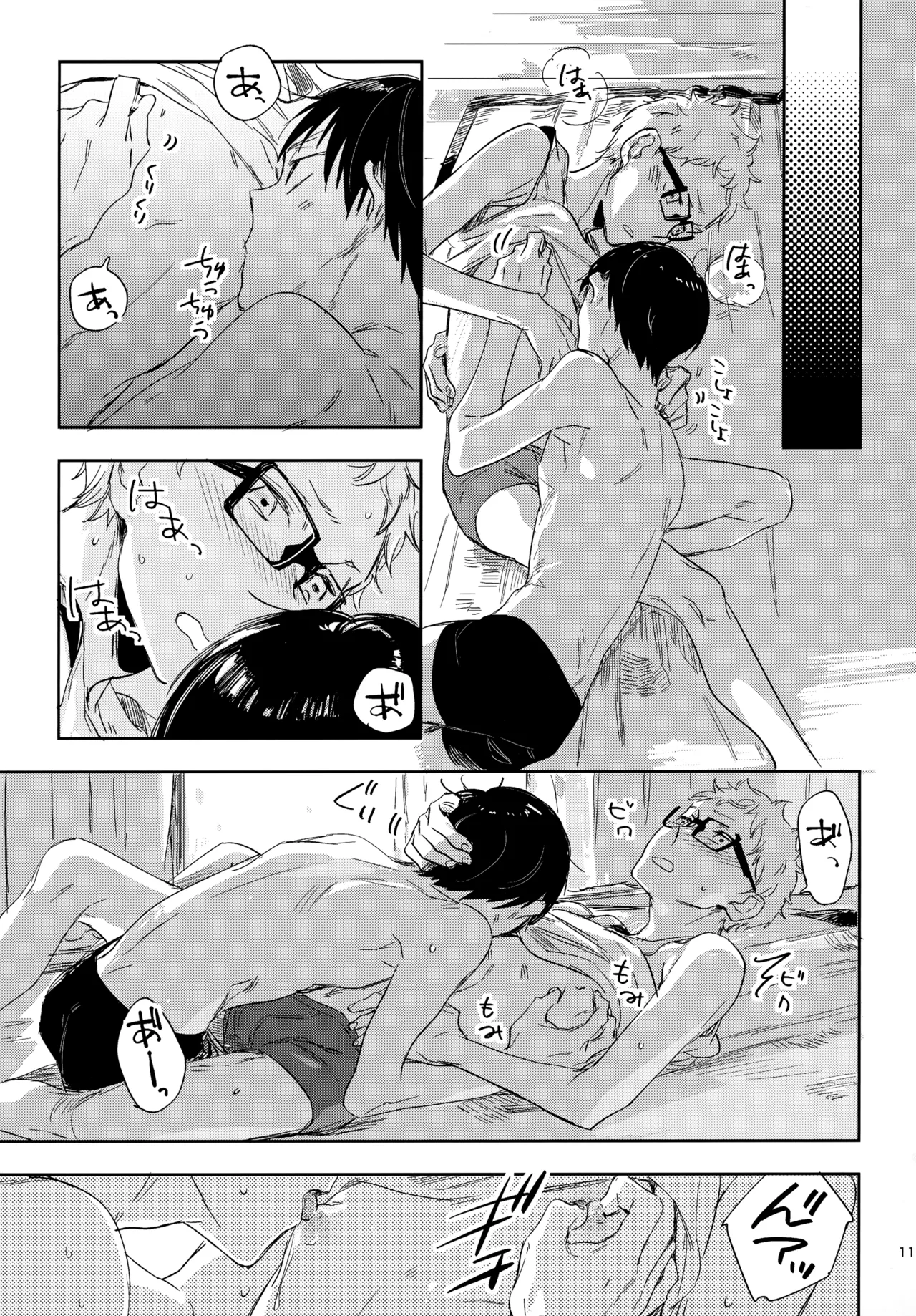 HQセット２ - Page 118