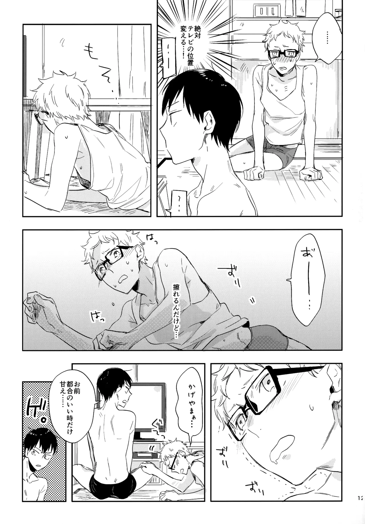 HQセット２ - Page 122