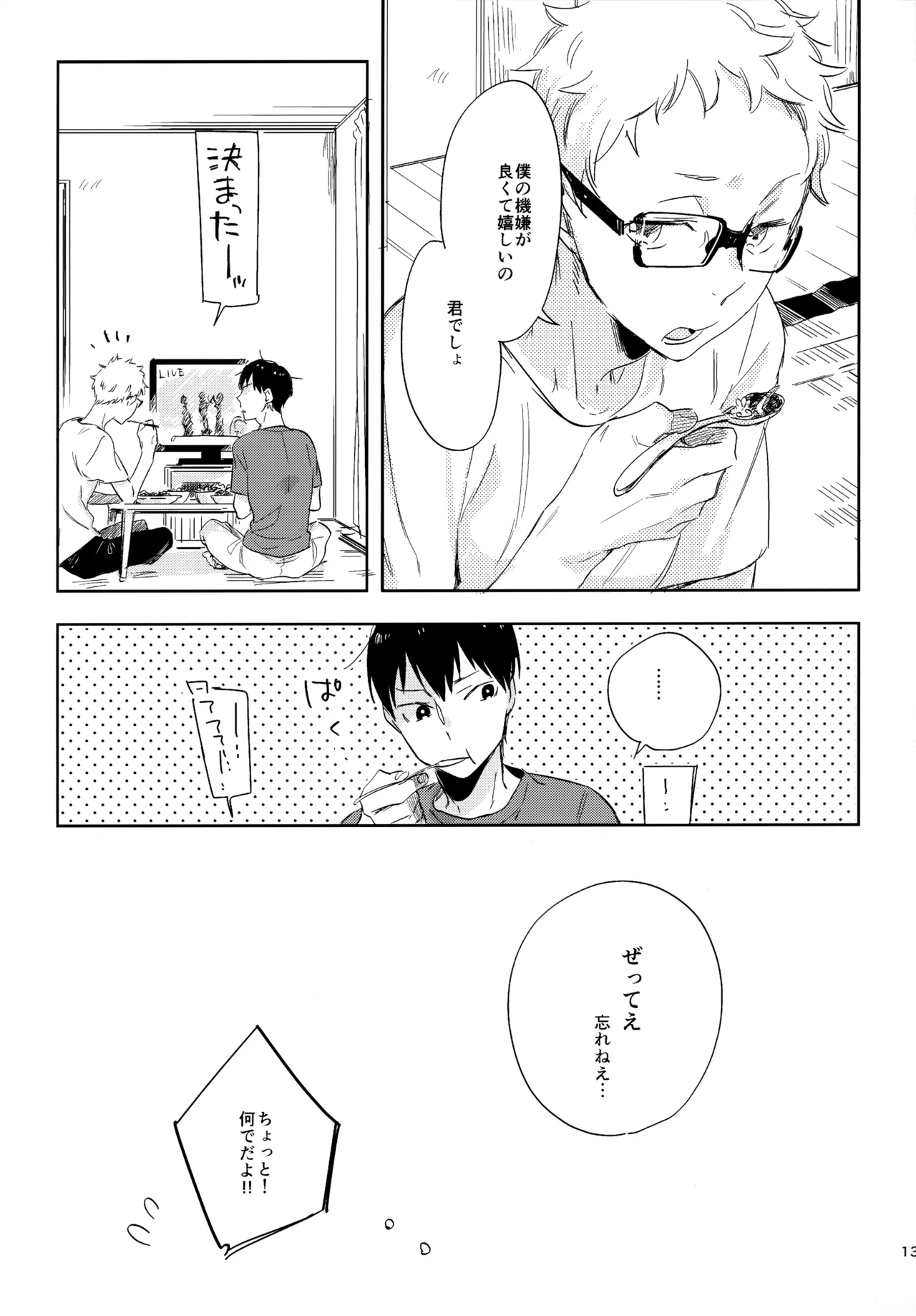 HQセット２ - Page 130