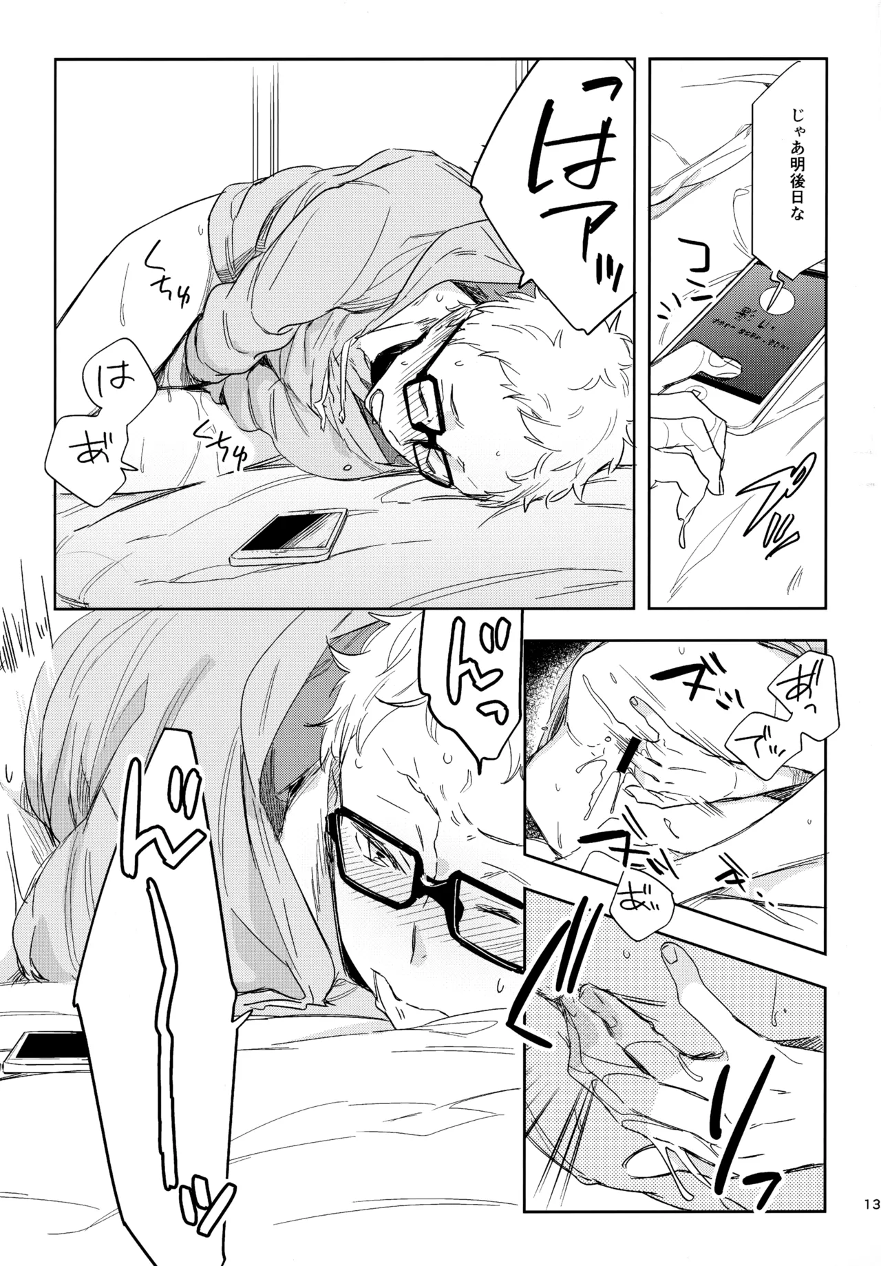HQセット２ - Page 134
