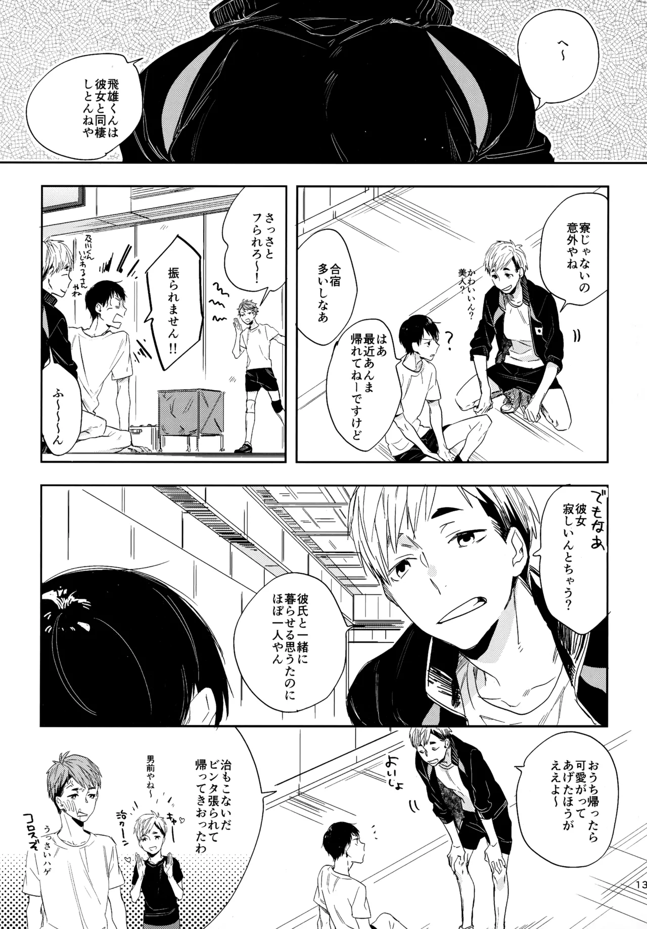 HQセット２ - Page 136