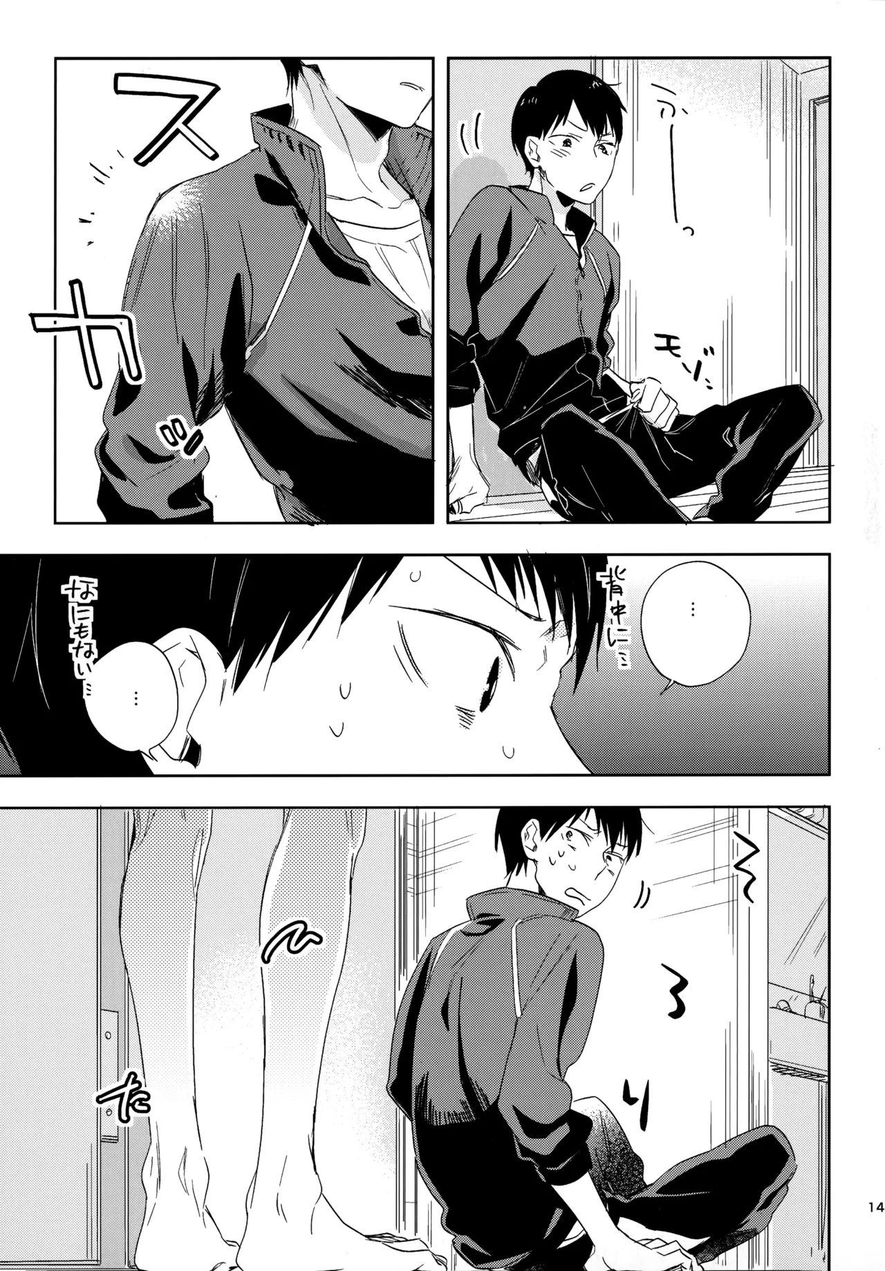 HQセット２ - Page 142